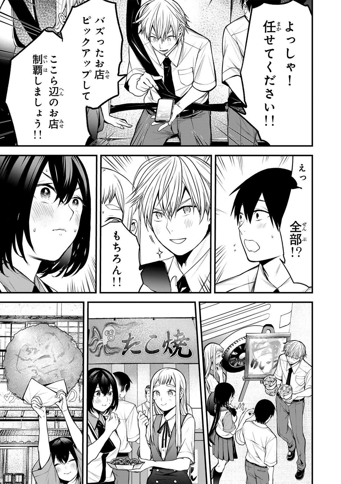 となりの黒川さん Chap 40 - Next Chap 41