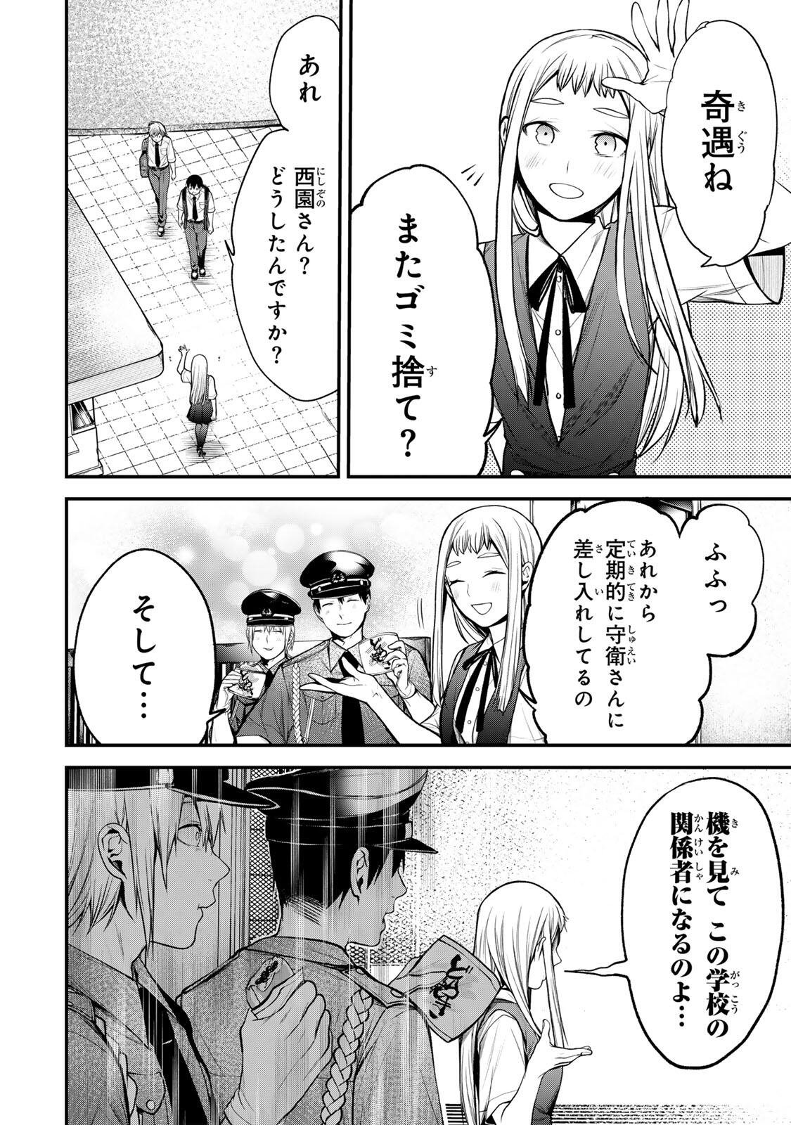 となりの黒川さん Chap 40 - Next Chap 41