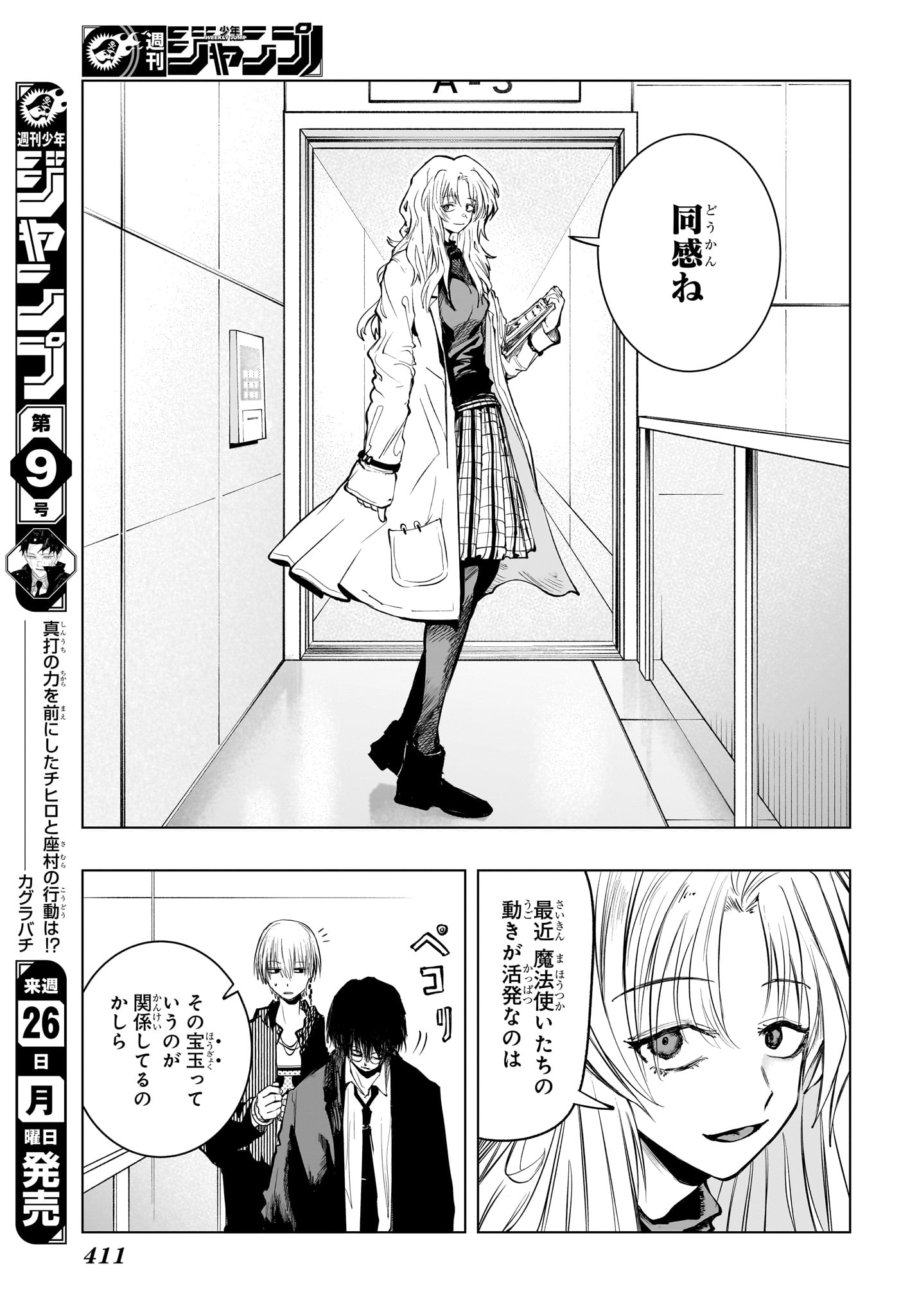 Tonari no Osoegawa Chap 10 - Next Chap 11