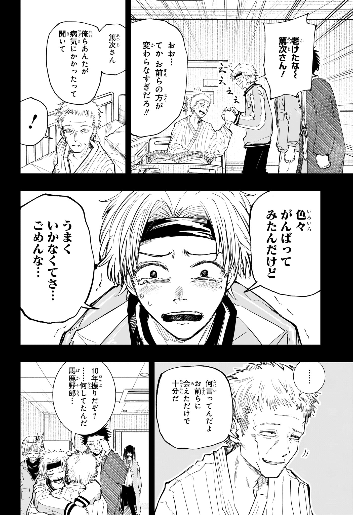 Tonari no Osoegawa Chap 10 - Next Chap 11