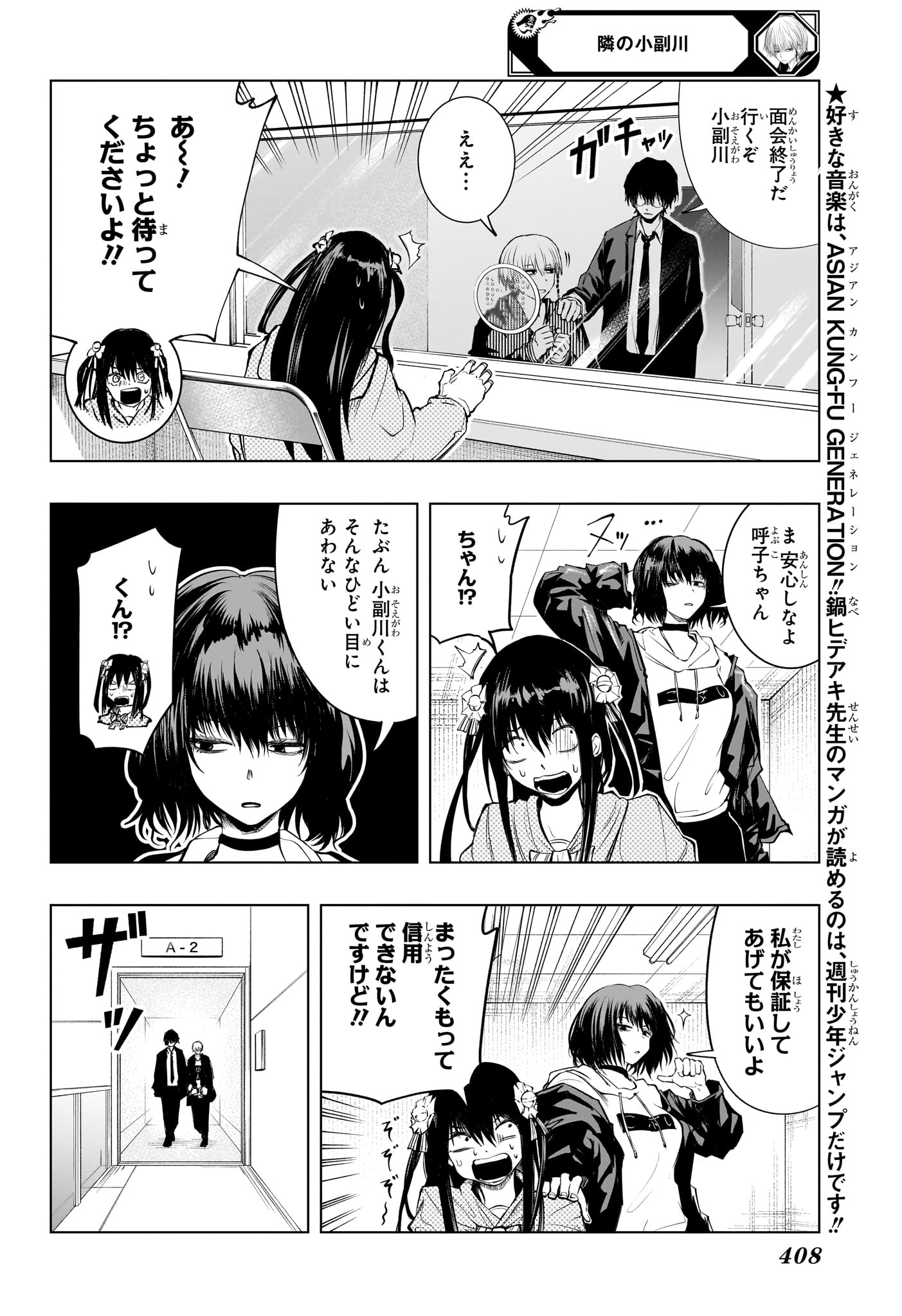 Tonari no Osoegawa Chap 10 - Next Chap 11