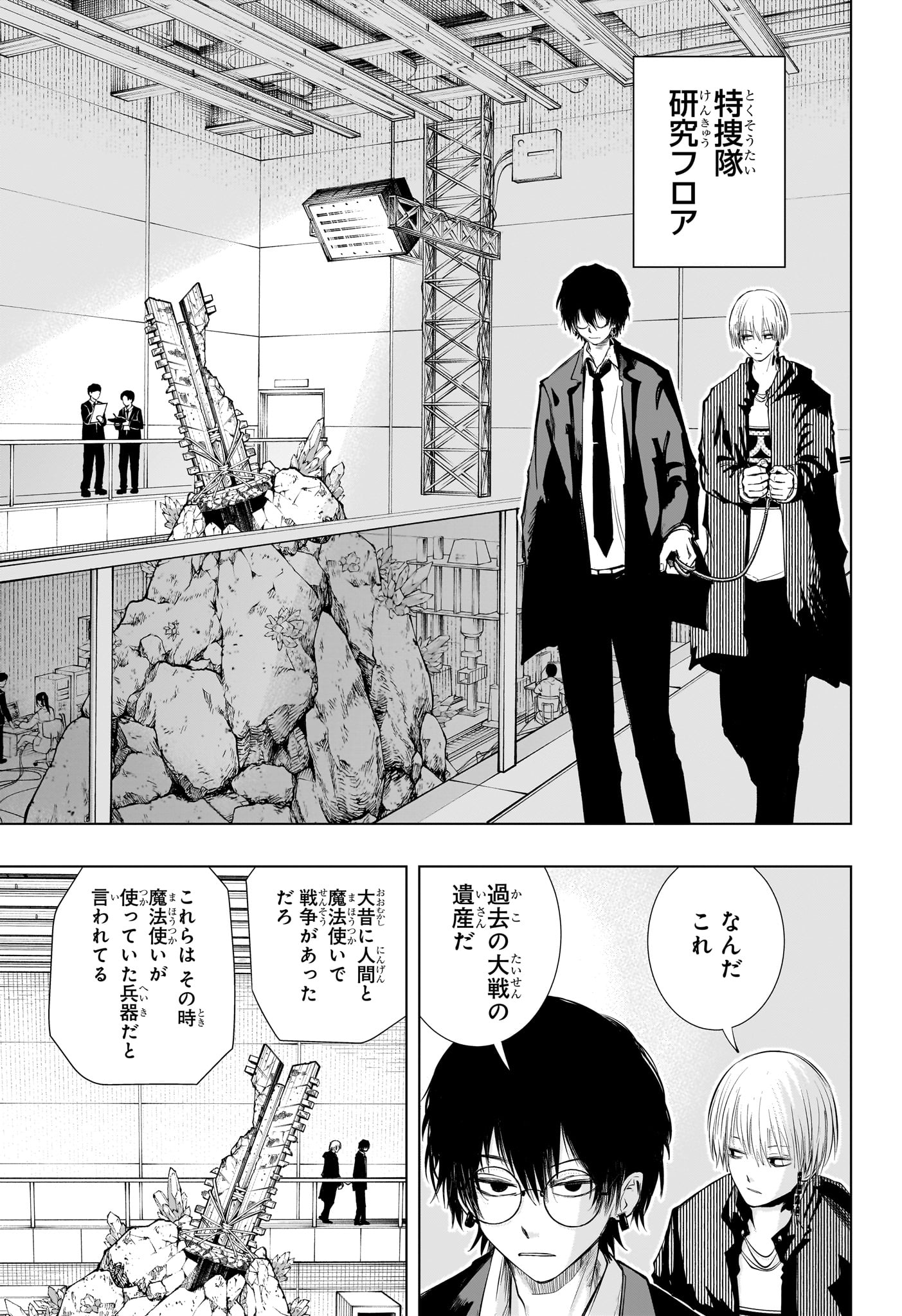 Tonari no Osoegawa Chap 10 - Next Chap 11