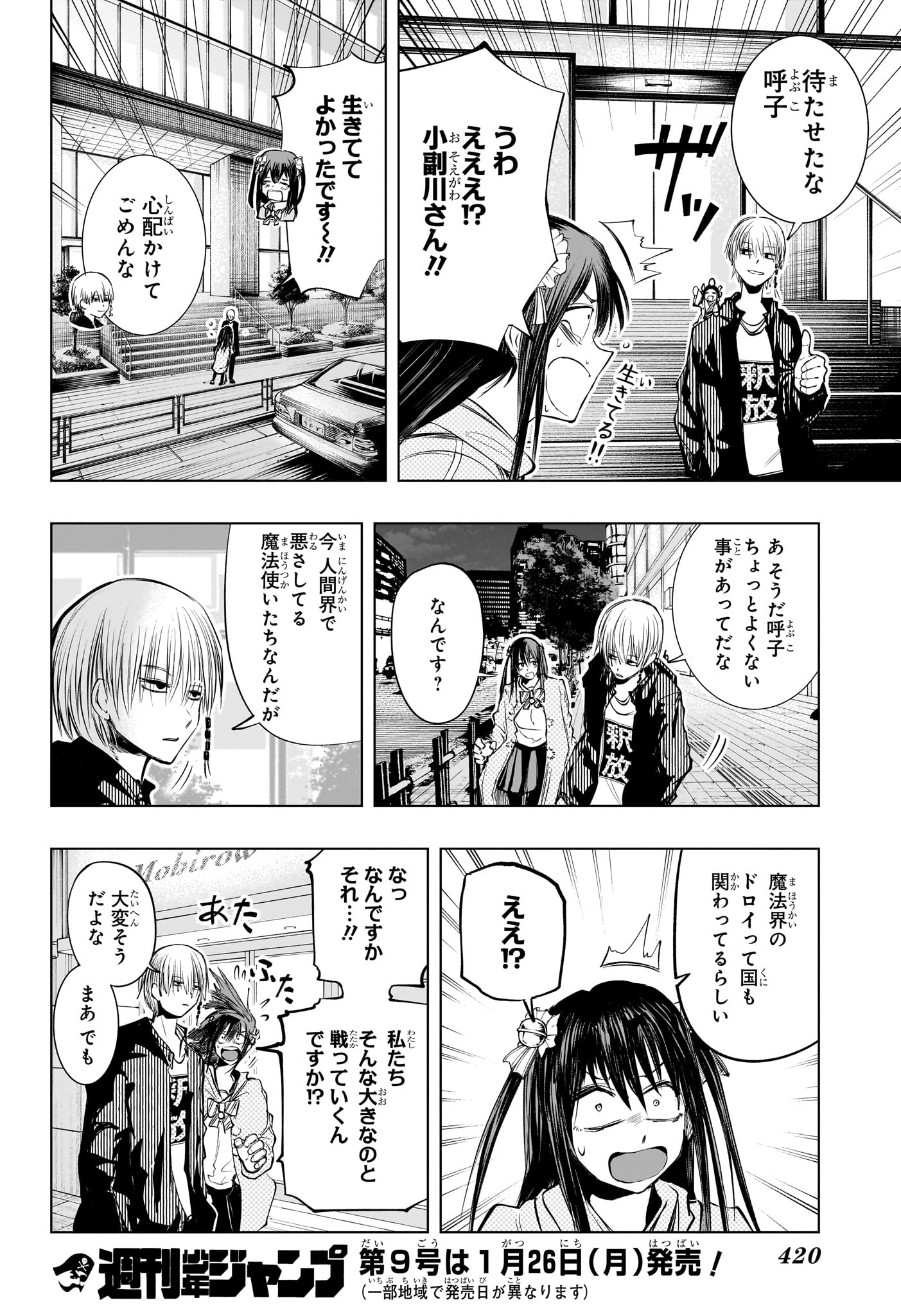 Tonari no Osoegawa Chap 10 - Next Chap 11