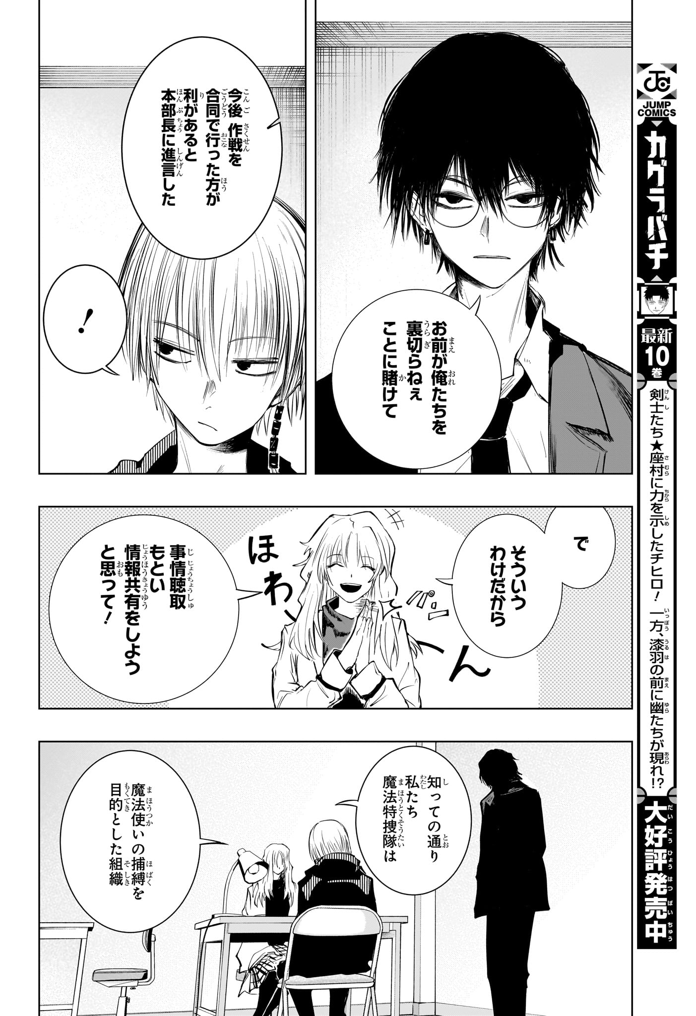 Tonari no Osoegawa Chap 10 - Next Chap 11
