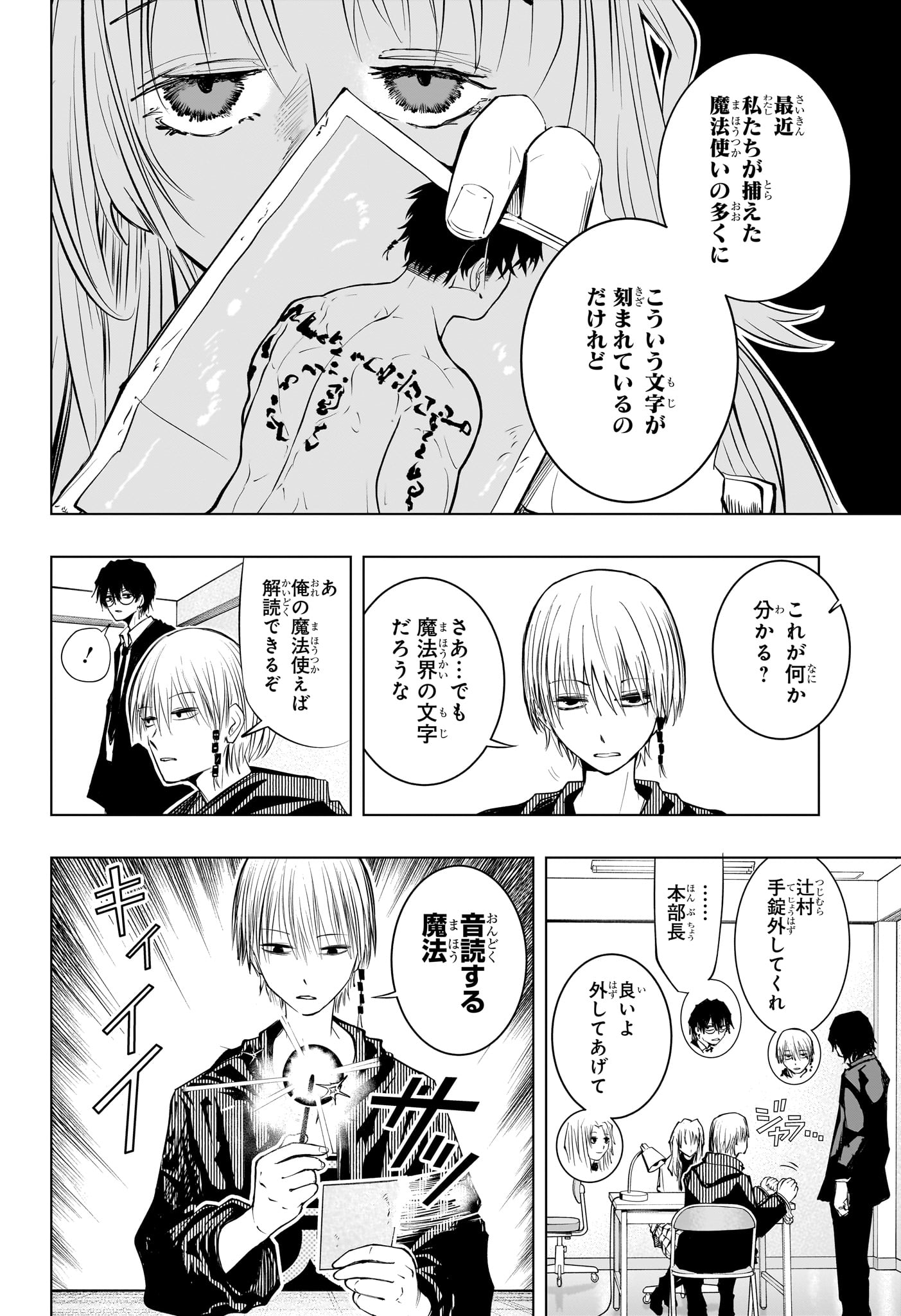 Tonari no Osoegawa Chap 10 - Next Chap 11