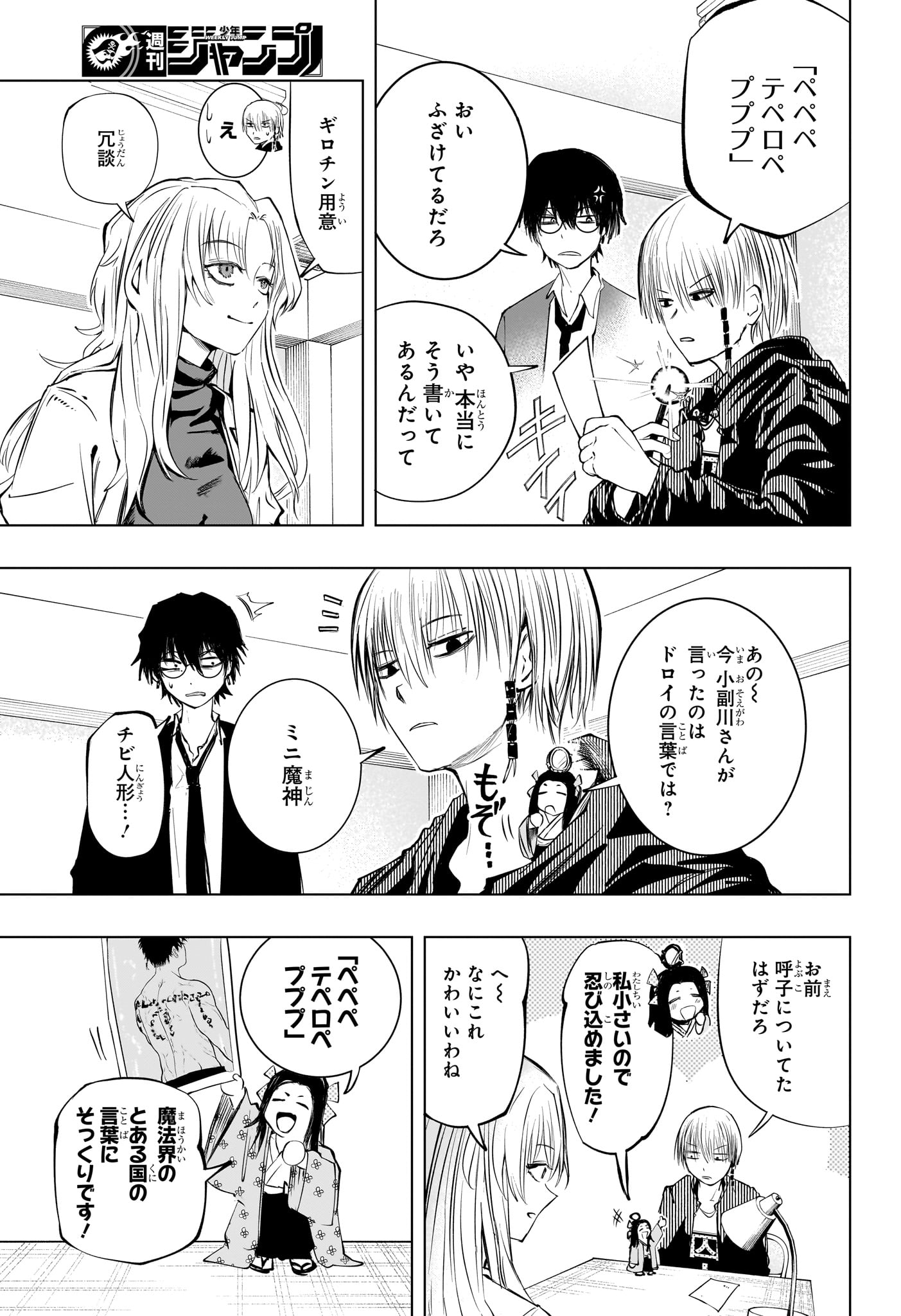 Tonari no Osoegawa Chap 10 - Next Chap 11