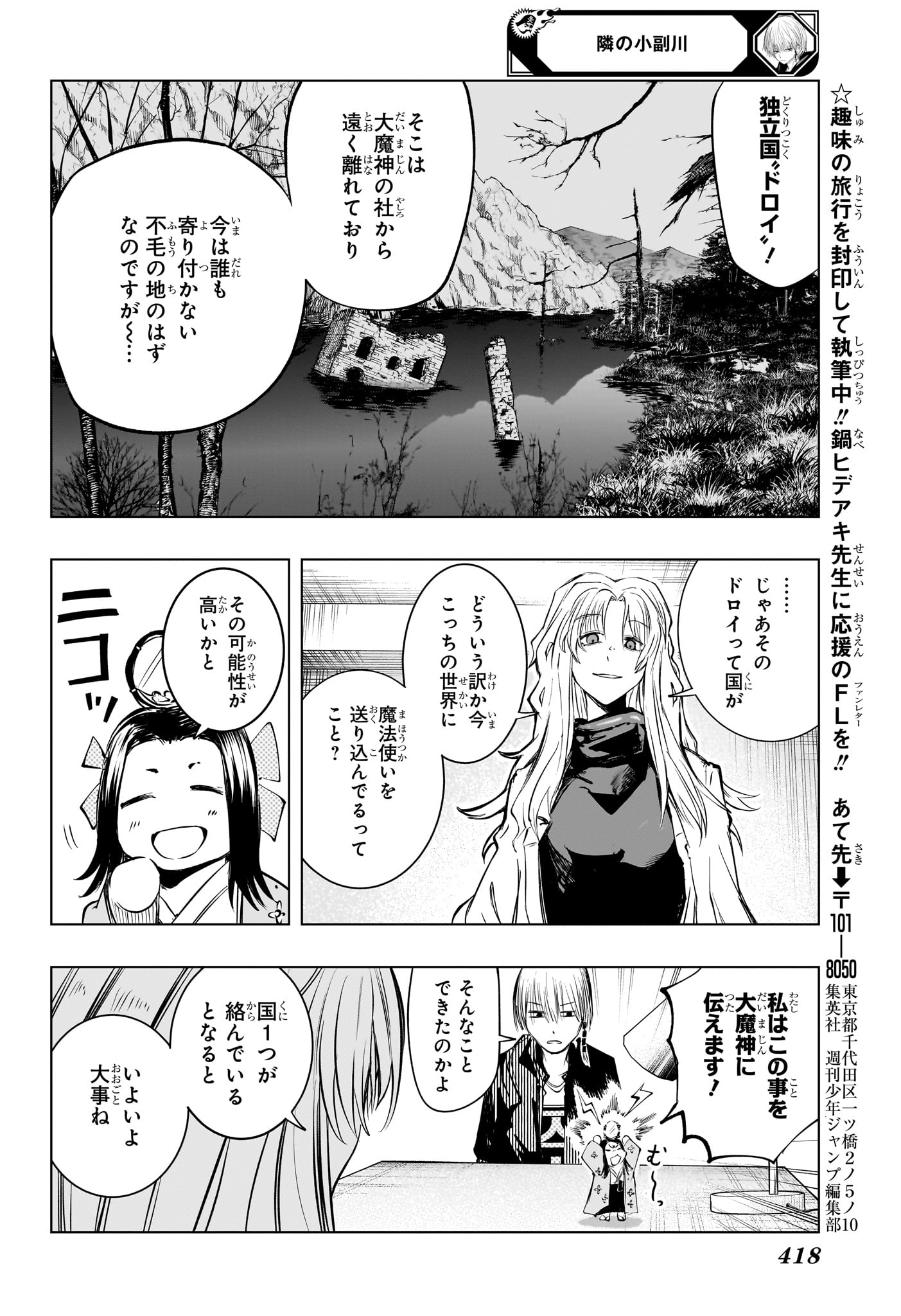 Tonari no Osoegawa Chap 10 - Next Chap 11