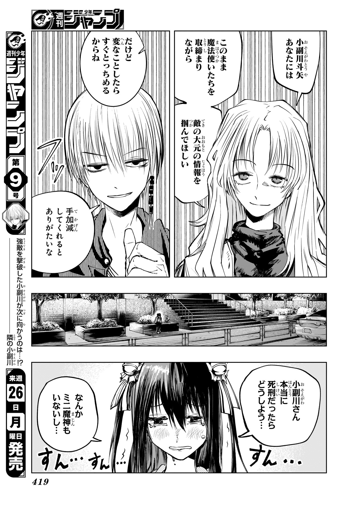 Tonari no Osoegawa Chap 10 - Next Chap 11