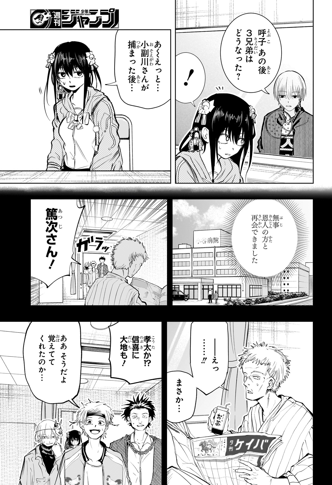 Tonari no Osoegawa Chap 10 - Next Chap 11