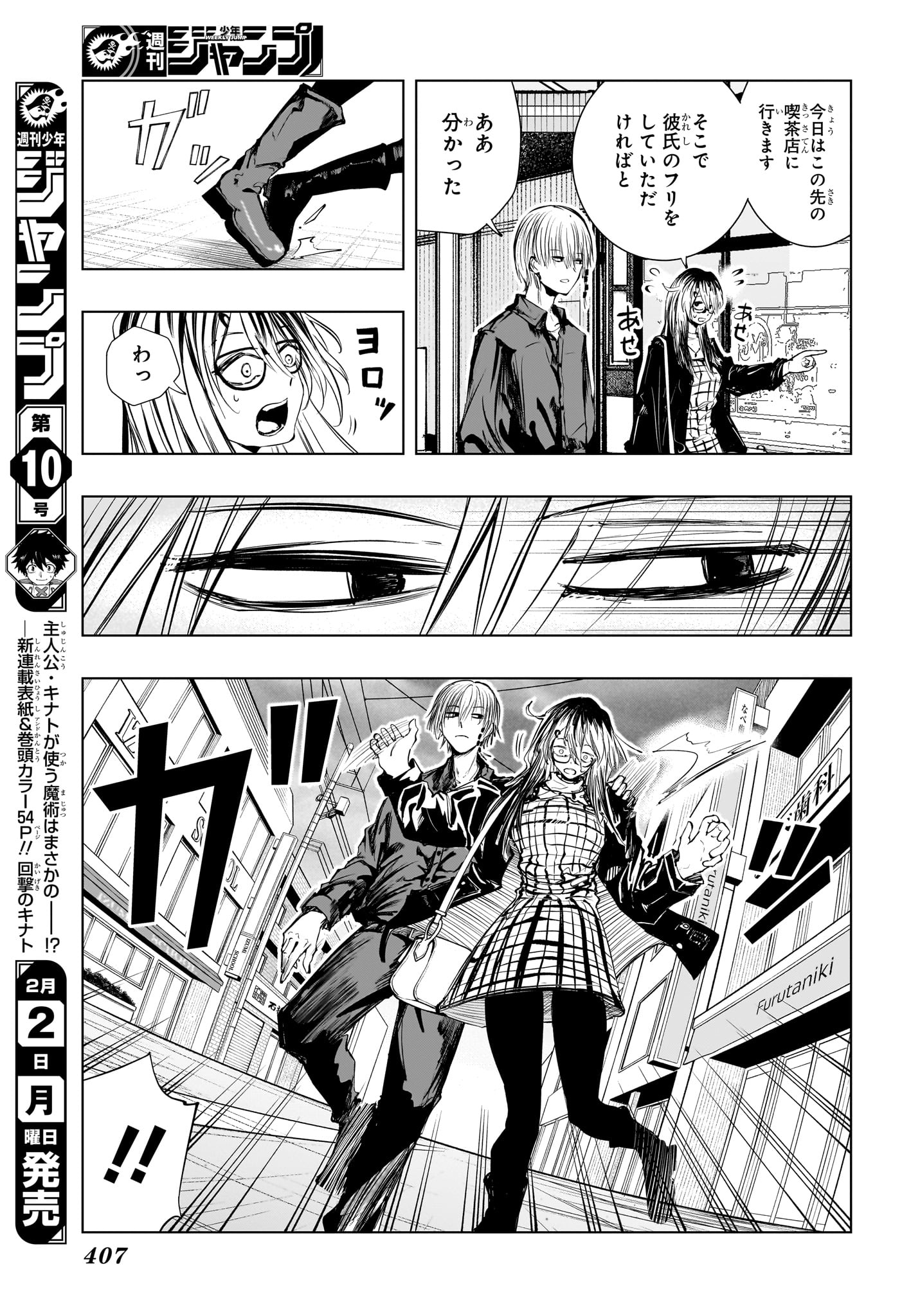 Tonari no Osoegawa Chap 11 - Next Chap 12