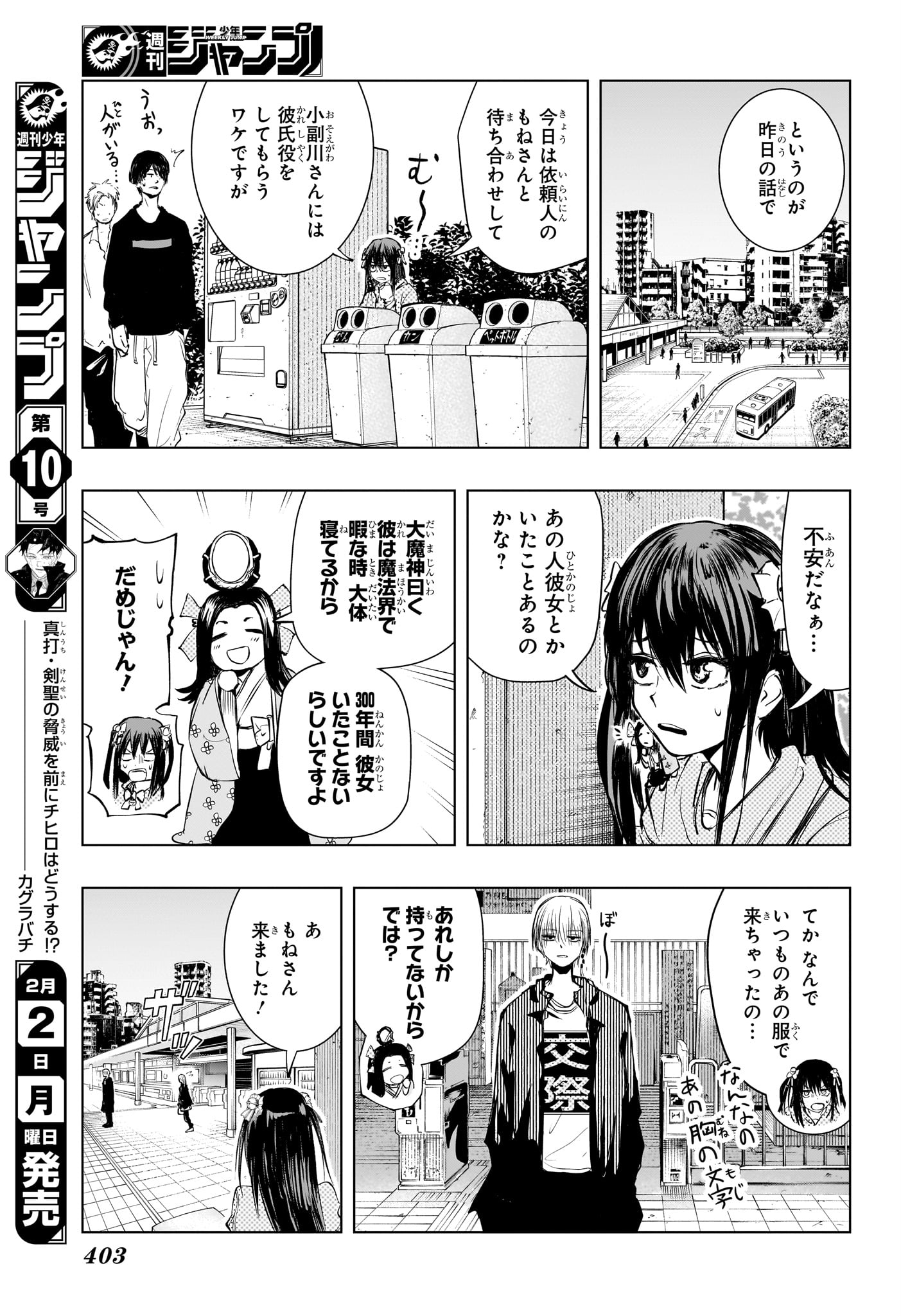 Tonari no Osoegawa Chap 11 - Next Chap 12
