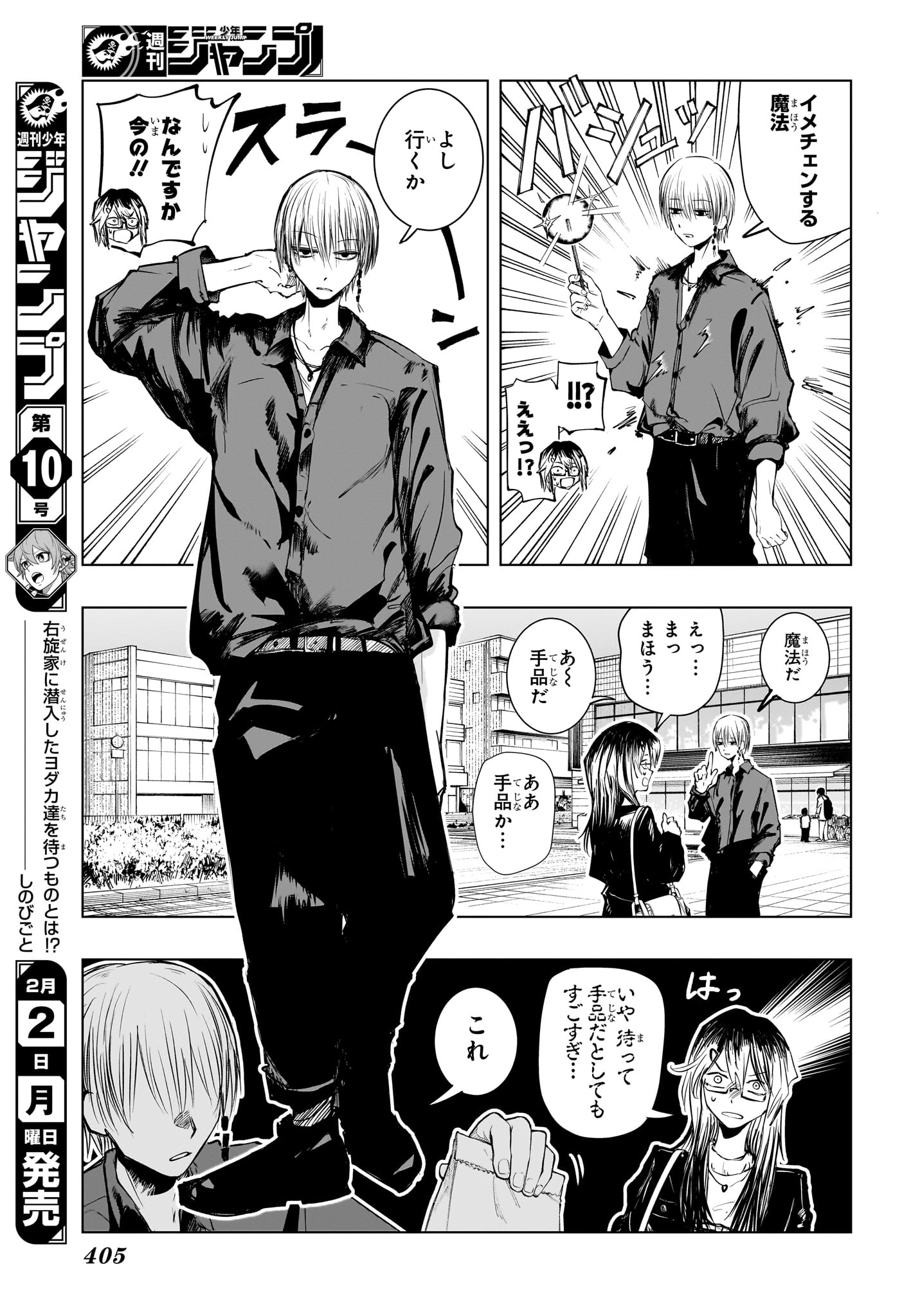 Tonari no Osoegawa Chap 11 - Next Chap 12