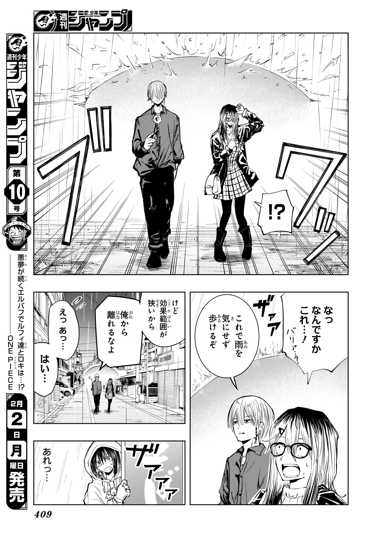 Tonari no Osoegawa Chap 11 - Next Chap 12