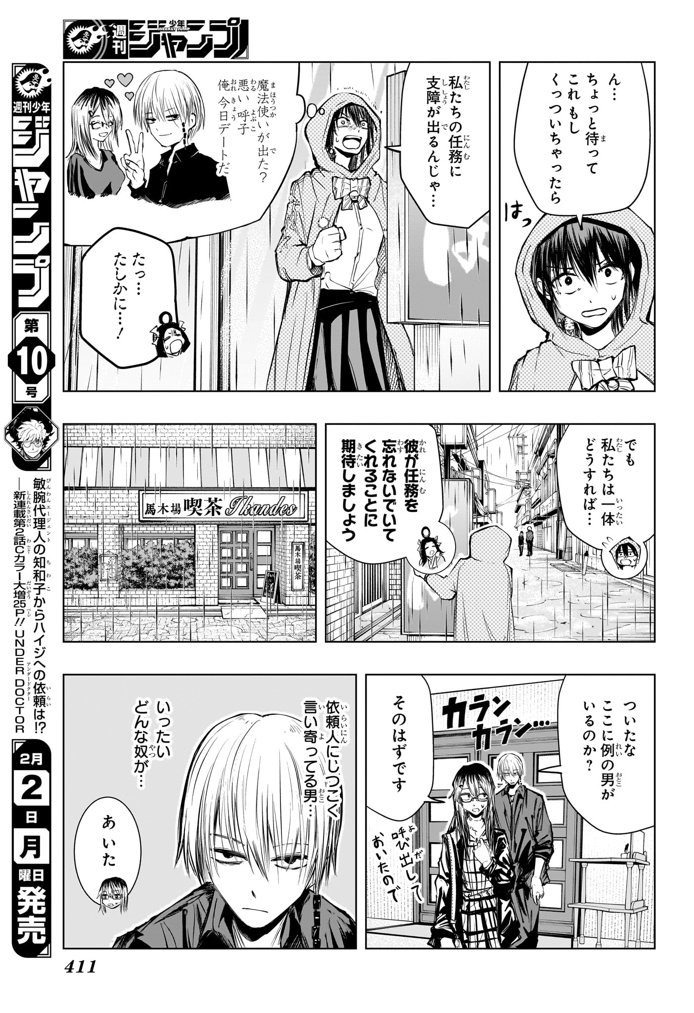 Tonari no Osoegawa Chap 11 - Next Chap 12