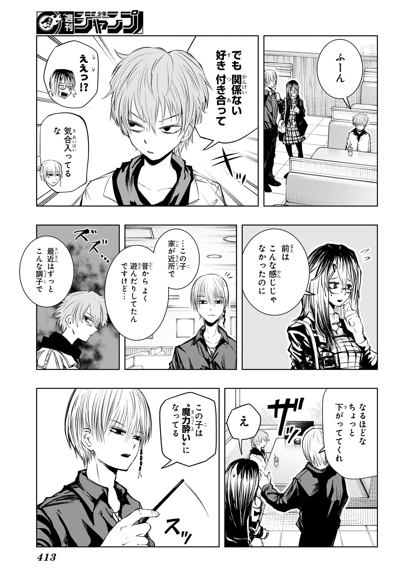 Tonari no Osoegawa Chap 11 - Next Chap 12