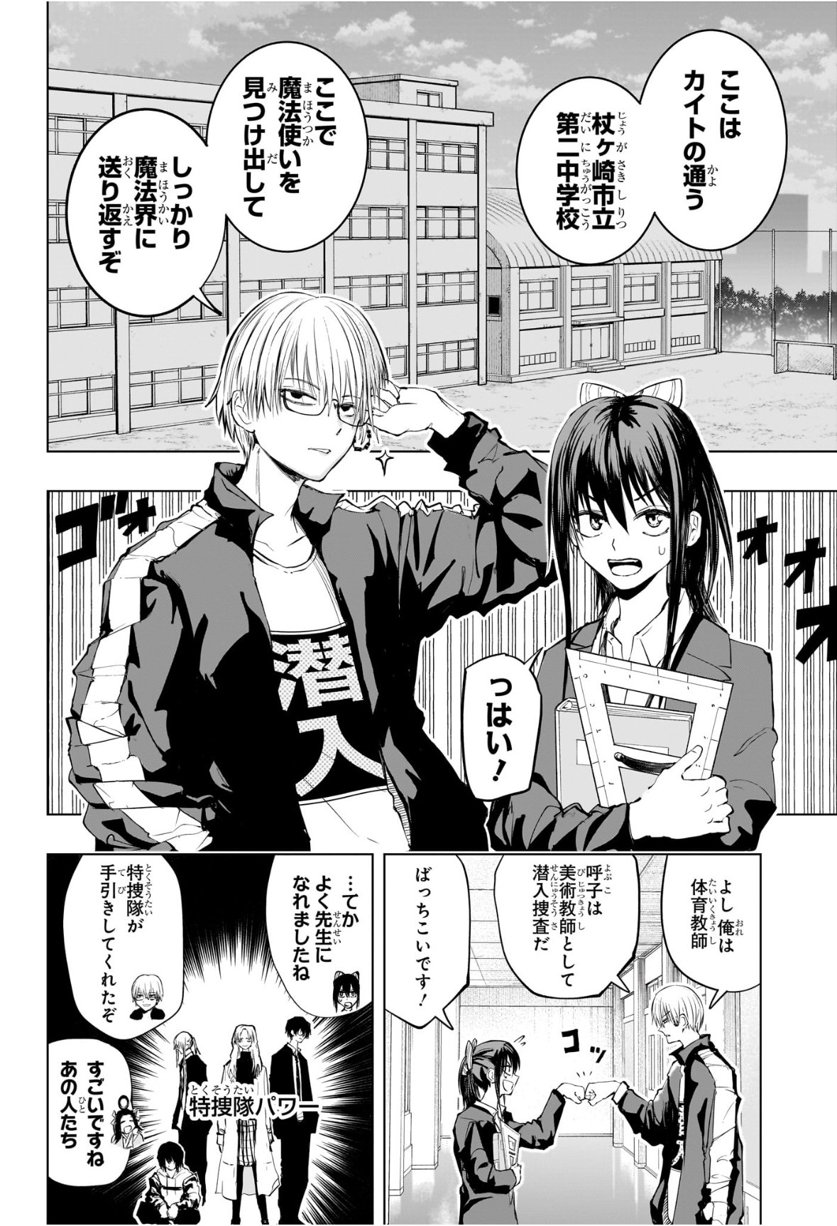 Tonari no Osoegawa Chap 12 - Next Chap 13