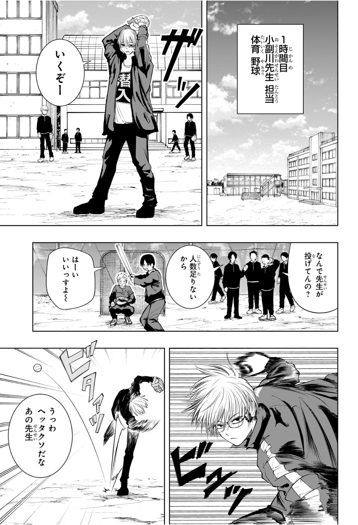 Tonari no Osoegawa Chap 12 - Next Chap 13