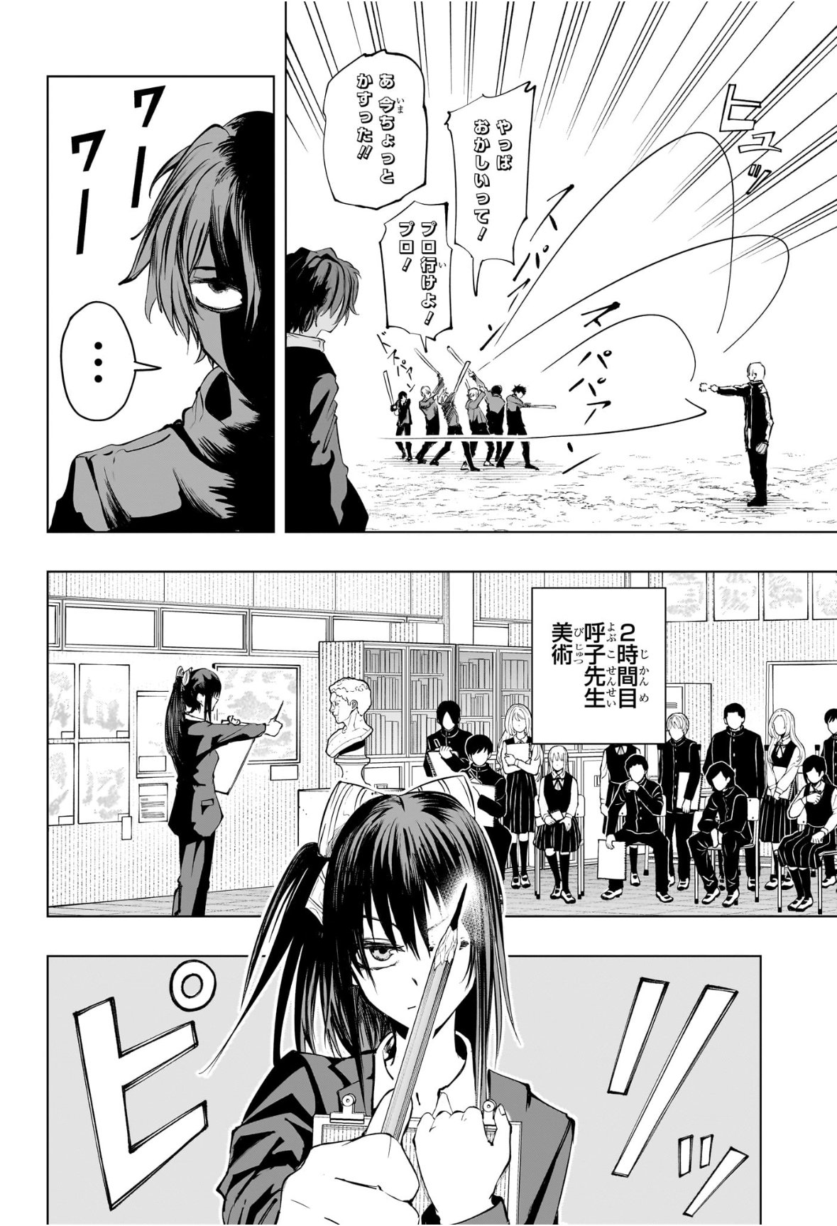 Tonari no Osoegawa Chap 12 - Next Chap 13