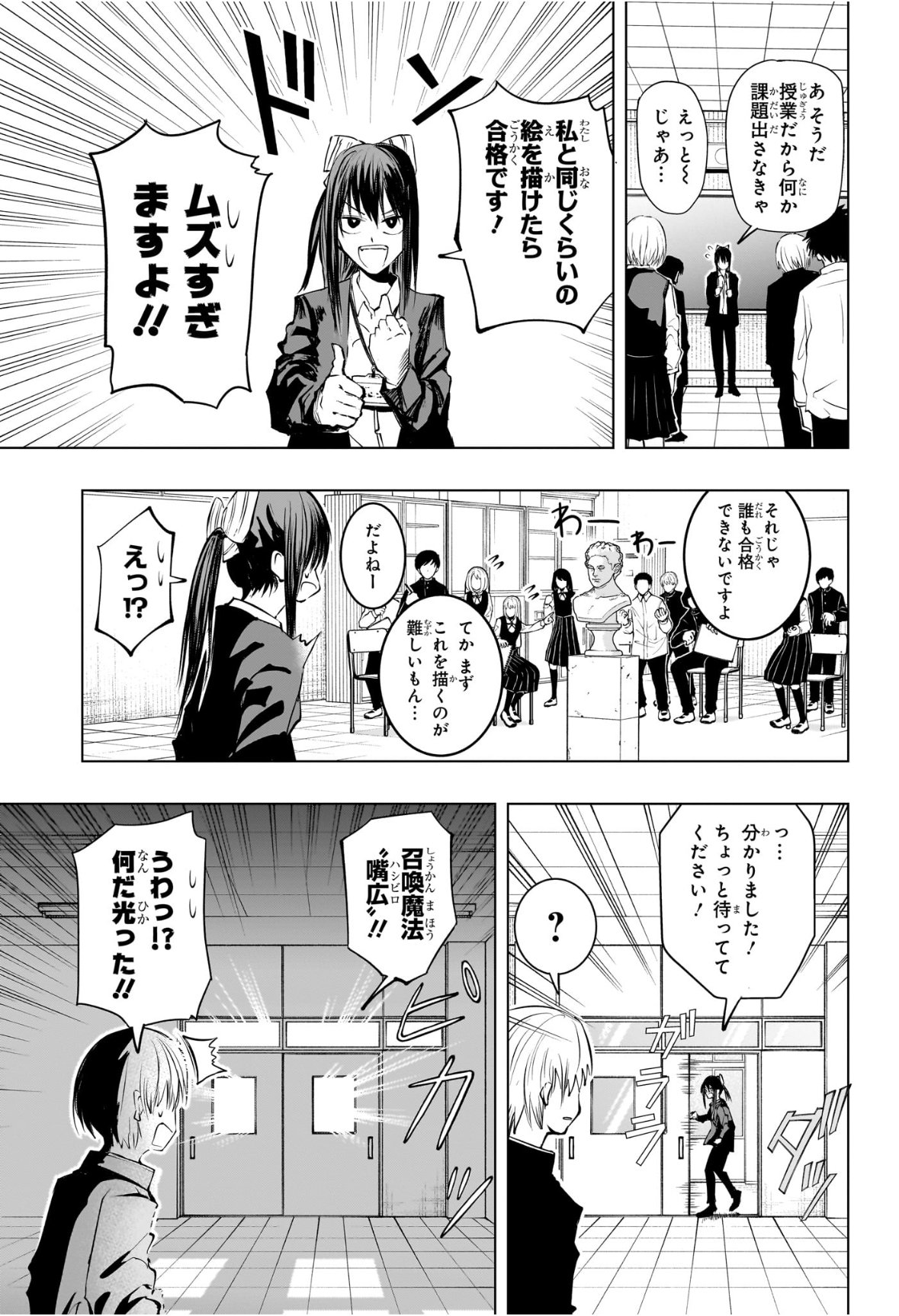 Tonari no Osoegawa Chap 12 - Next Chap 13