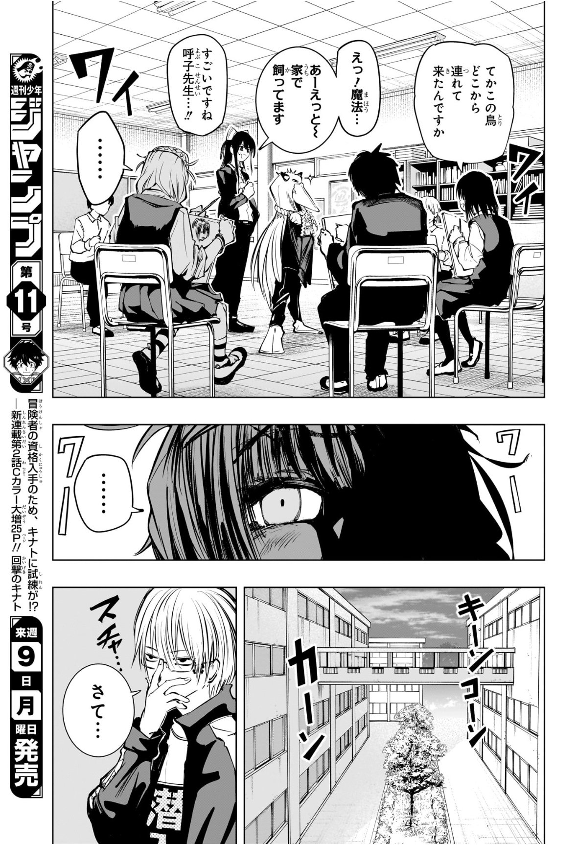 Tonari no Osoegawa Chap 12 - Next Chap 13