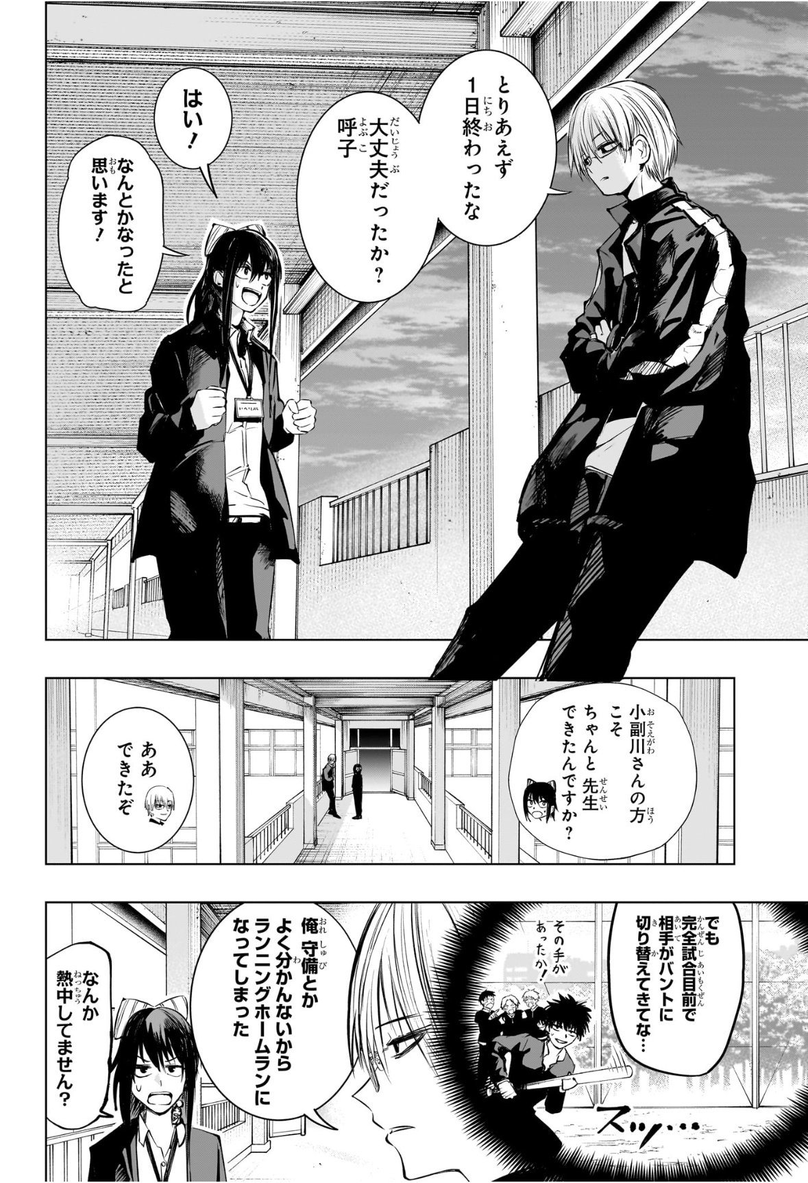 Tonari no Osoegawa Chap 12 - Next Chap 13