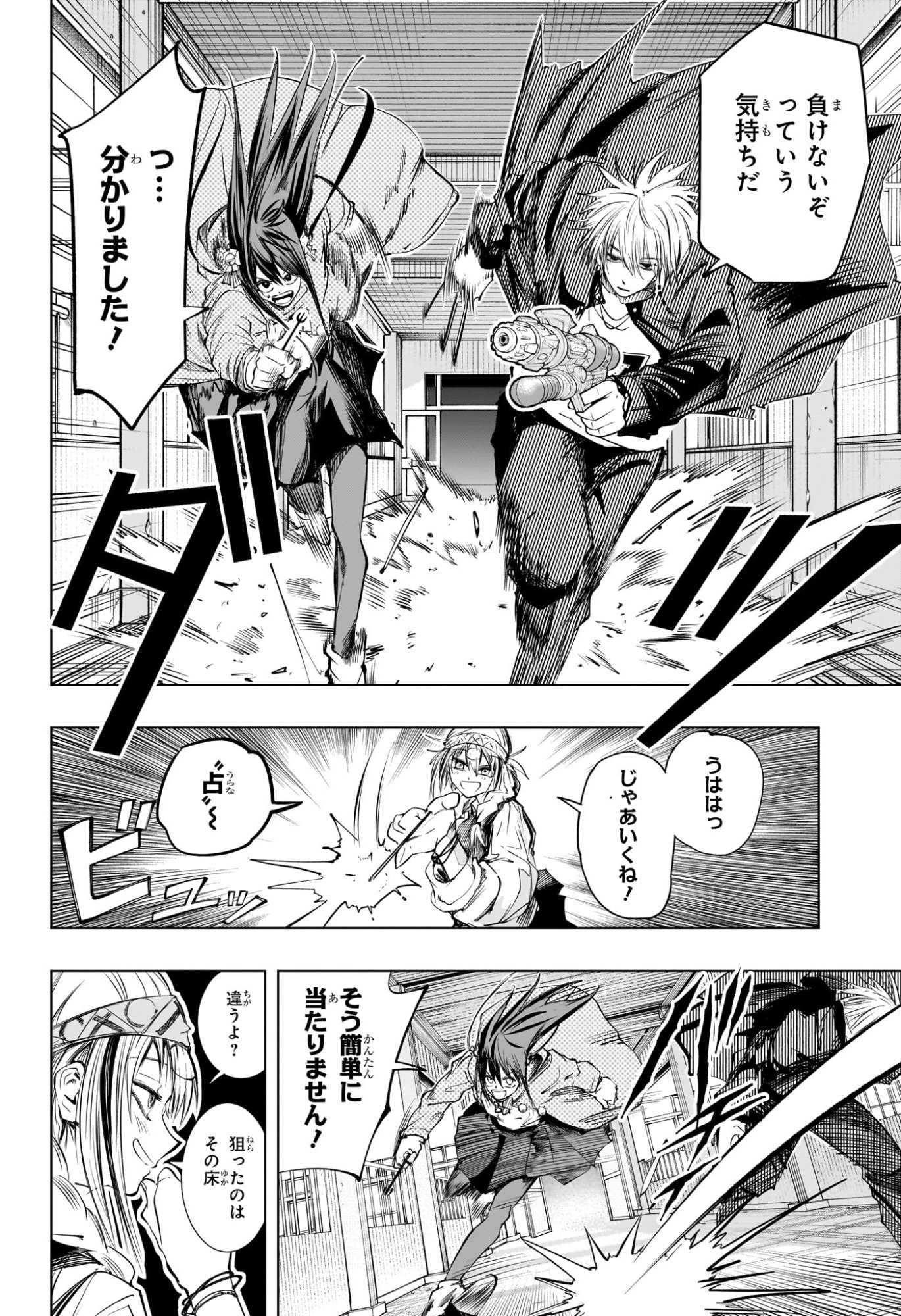 Tonari no Osoegawa Chap 13 - Next Chap 14