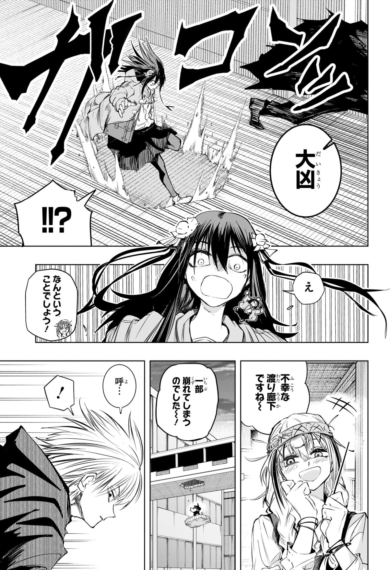 Tonari no Osoegawa Chap 13 - Next Chap 14