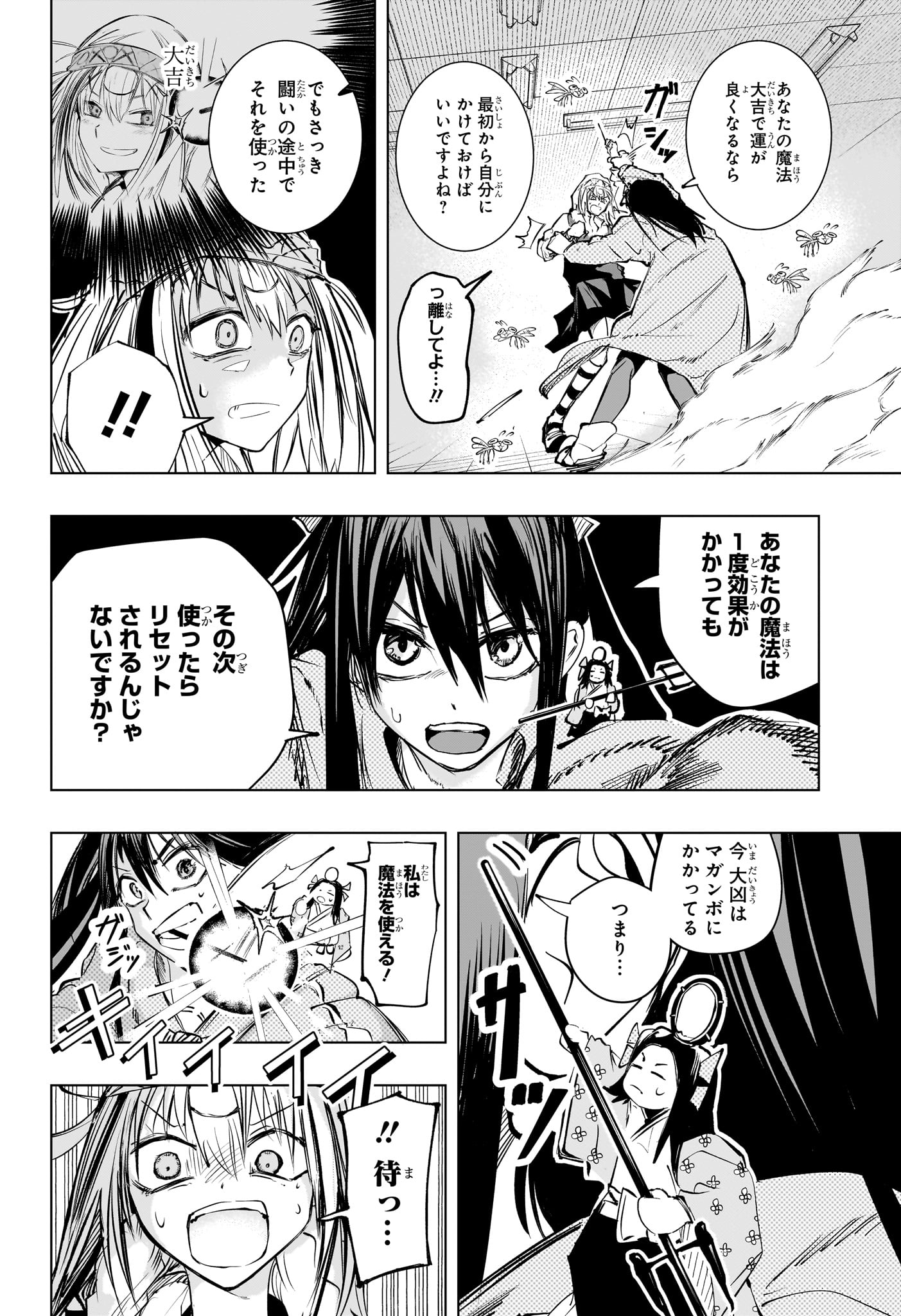 Tonari no Osoegawa Chap 13 - Next Chap 14