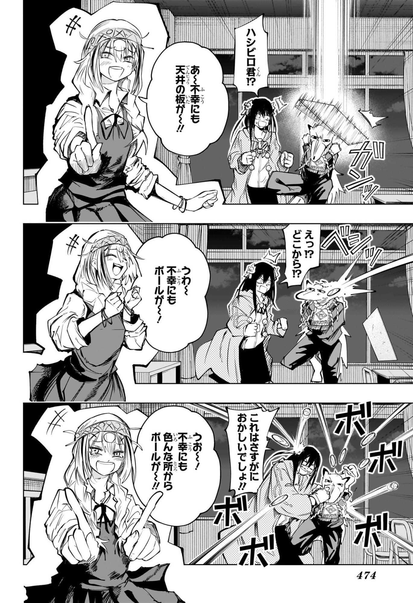 Tonari no Osoegawa Chap 13 - Next Chap 14