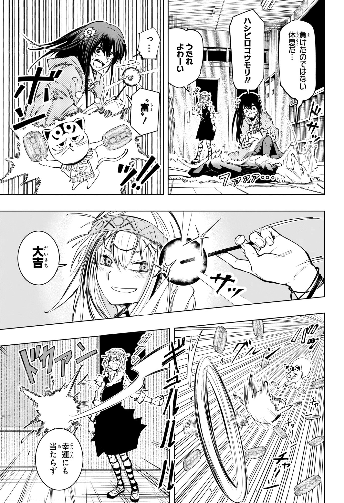 Tonari no Osoegawa Chap 13 - Next Chap 14