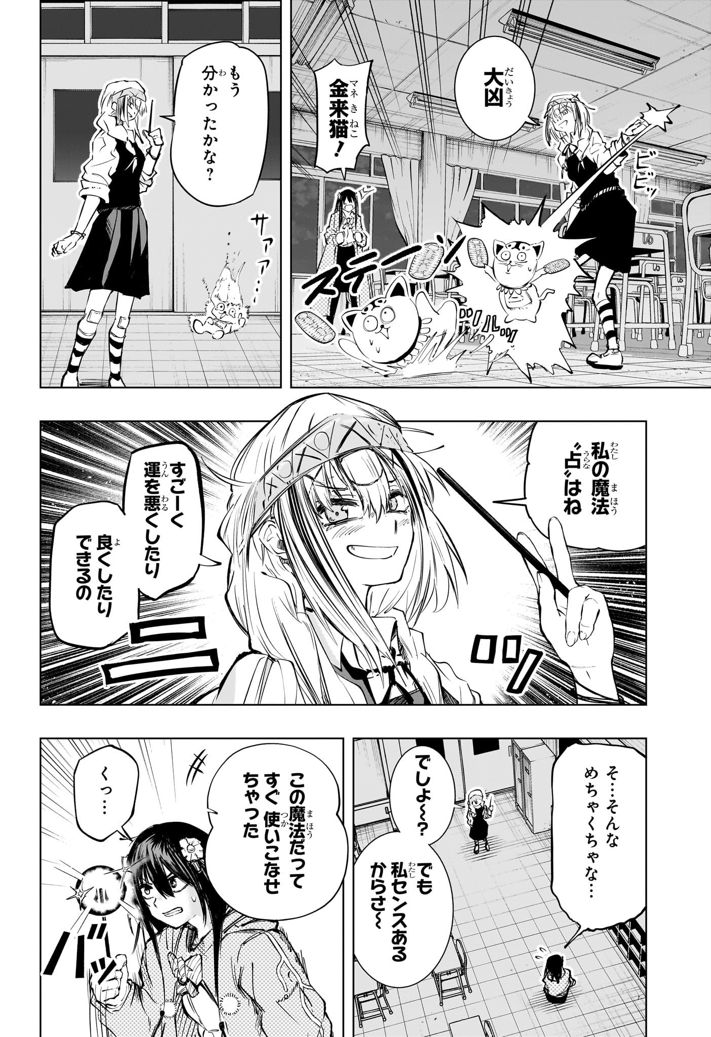 Tonari no Osoegawa Chap 13 - Next Chap 14