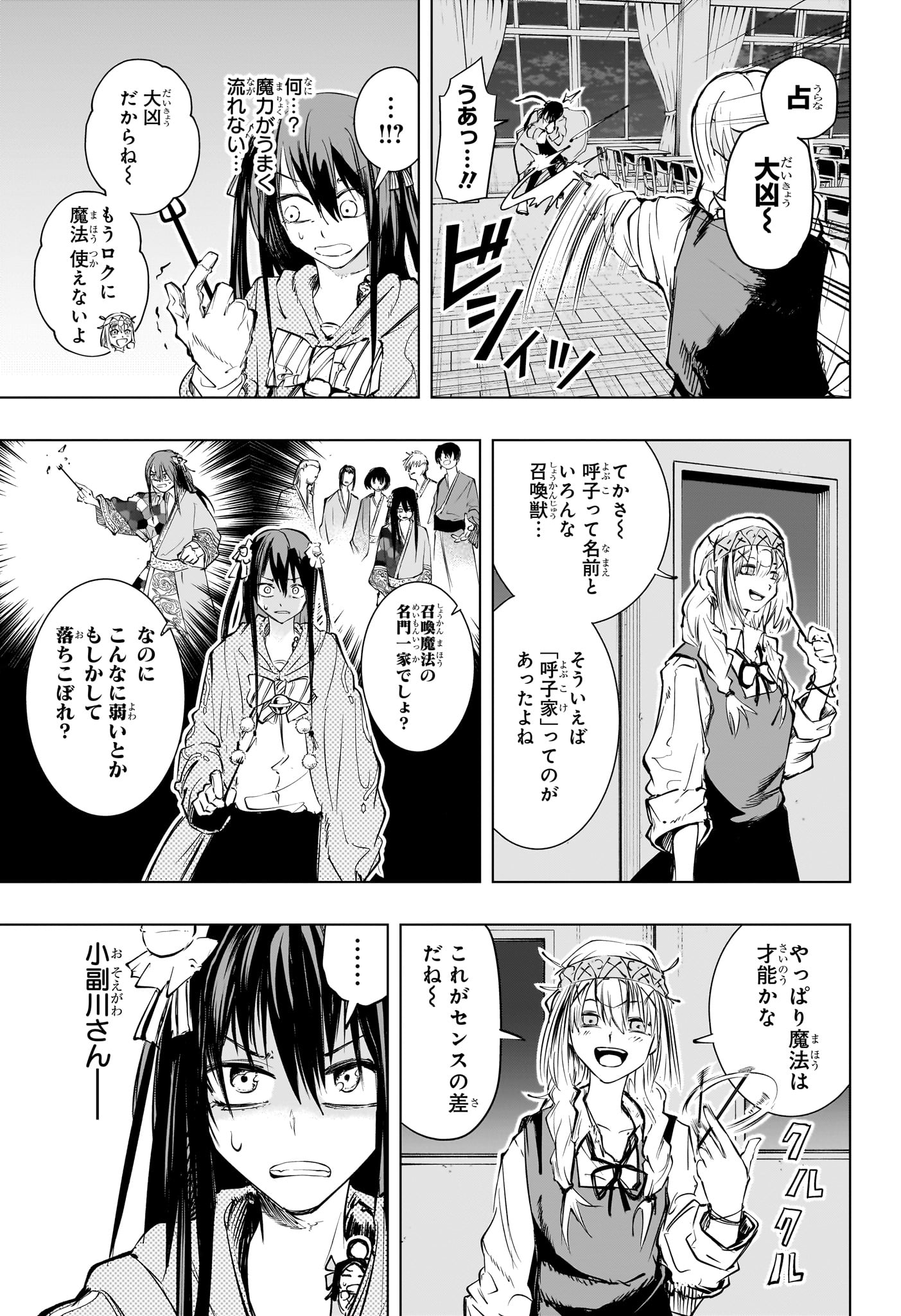 Tonari no Osoegawa Chap 13 - Next Chap 14