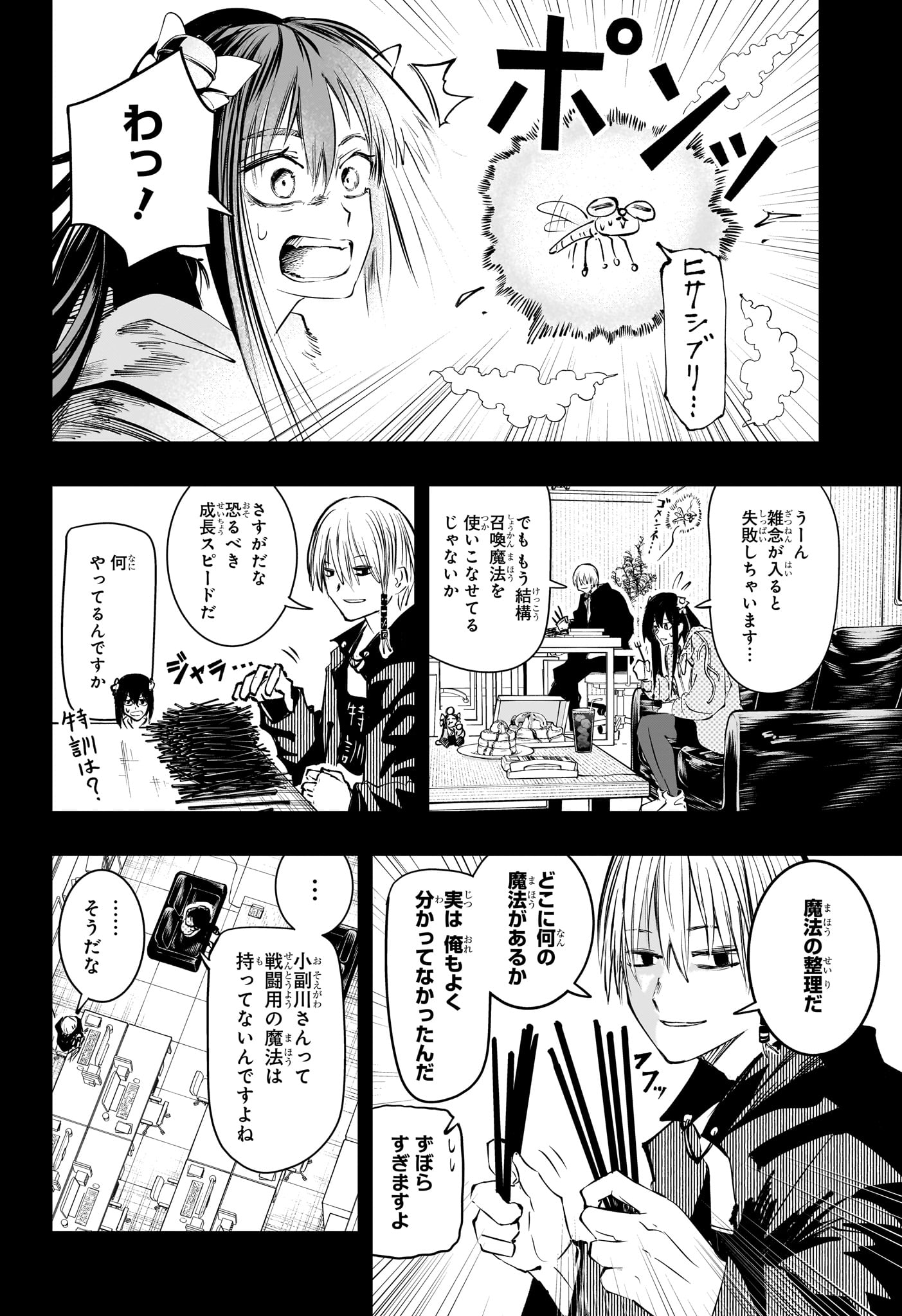 Tonari no Osoegawa Chap 13 - Next Chap 14