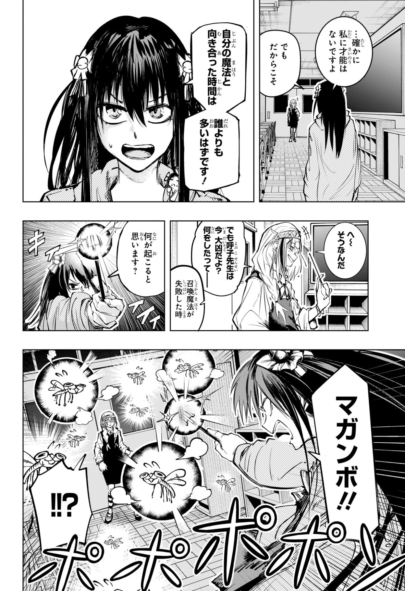 Tonari no Osoegawa Chap 13 - Next Chap 14