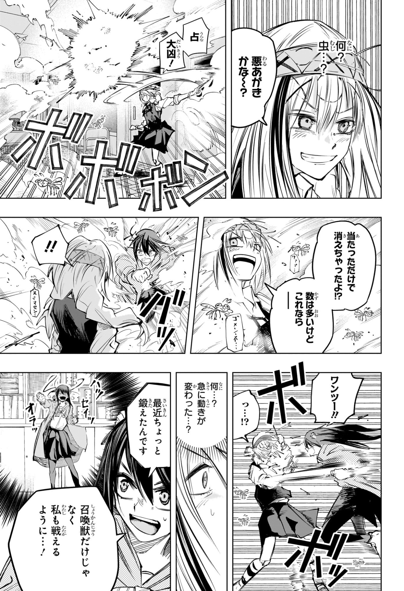 Tonari no Osoegawa Chap 13 - Next Chap 14