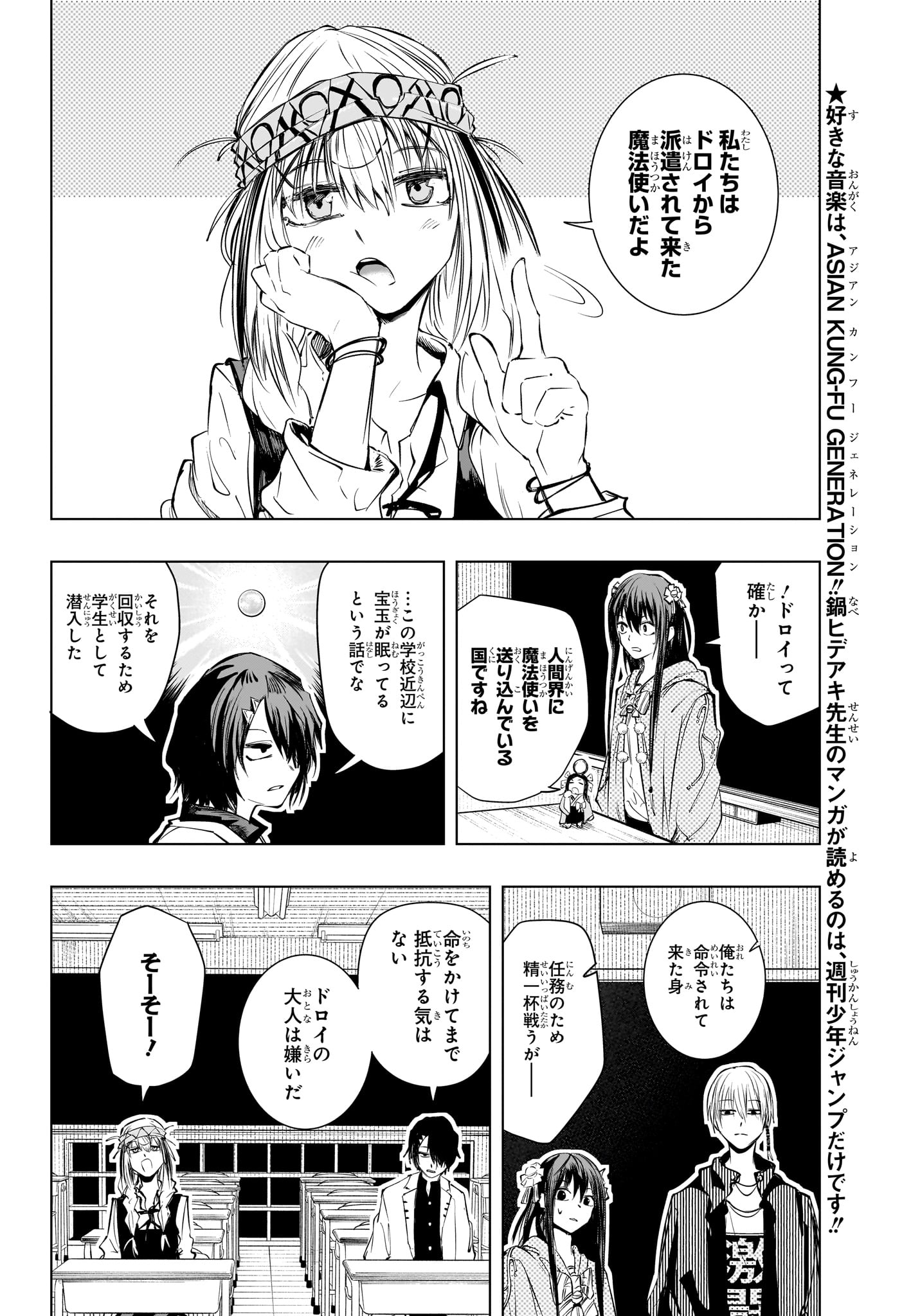 Tonari no Osoegawa Chap 14 - Next Chap 15