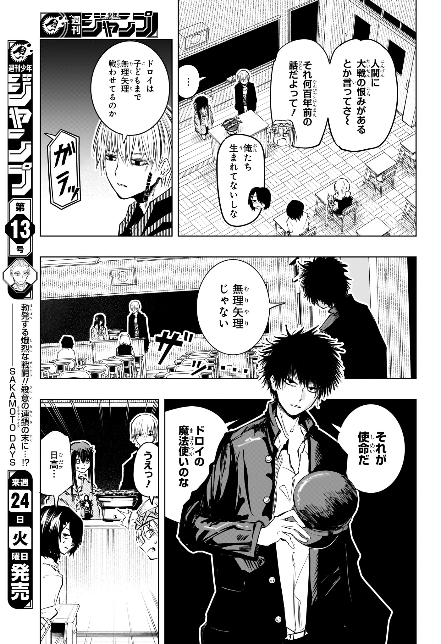 Tonari no Osoegawa Chap 14 - Next Chap 15