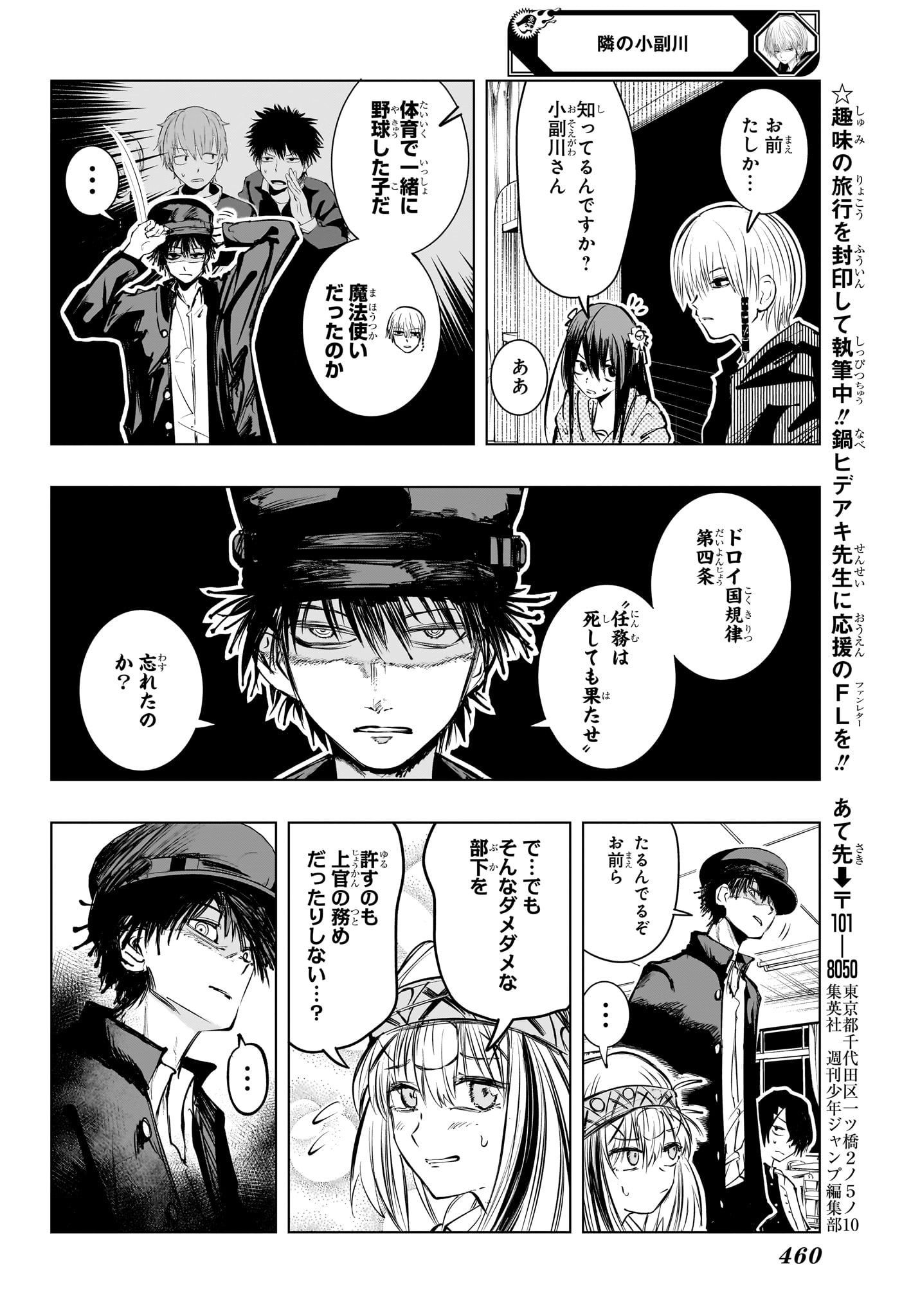 Tonari no Osoegawa Chap 14 - Next Chap 15