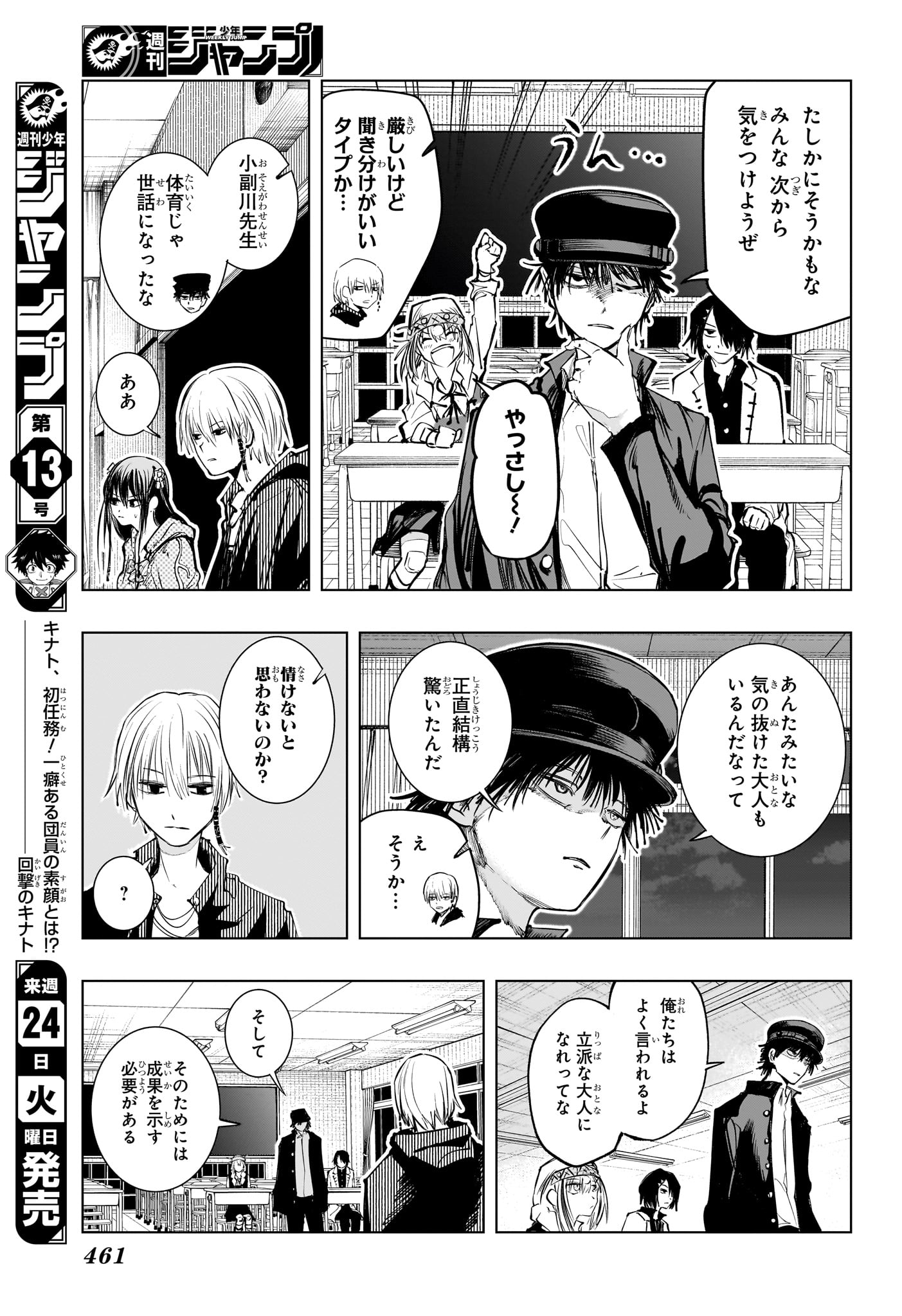 Tonari no Osoegawa Chap 14 - Next Chap 15