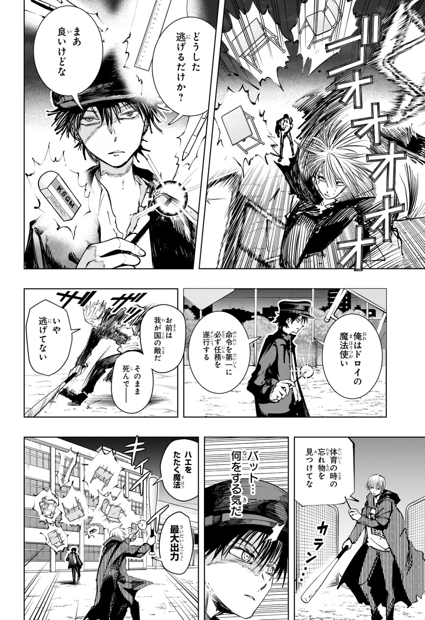 Tonari no Osoegawa Chap 14 - Next Chap 15