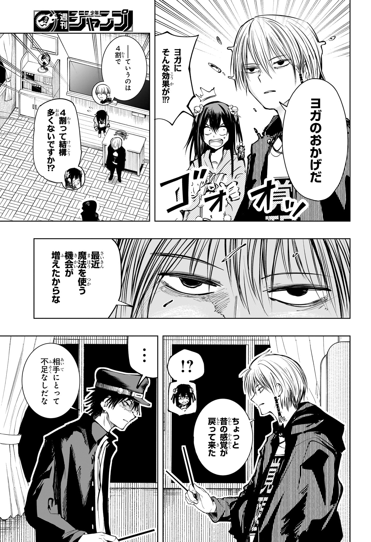 Tonari no Osoegawa Chap 14 - Next Chap 15