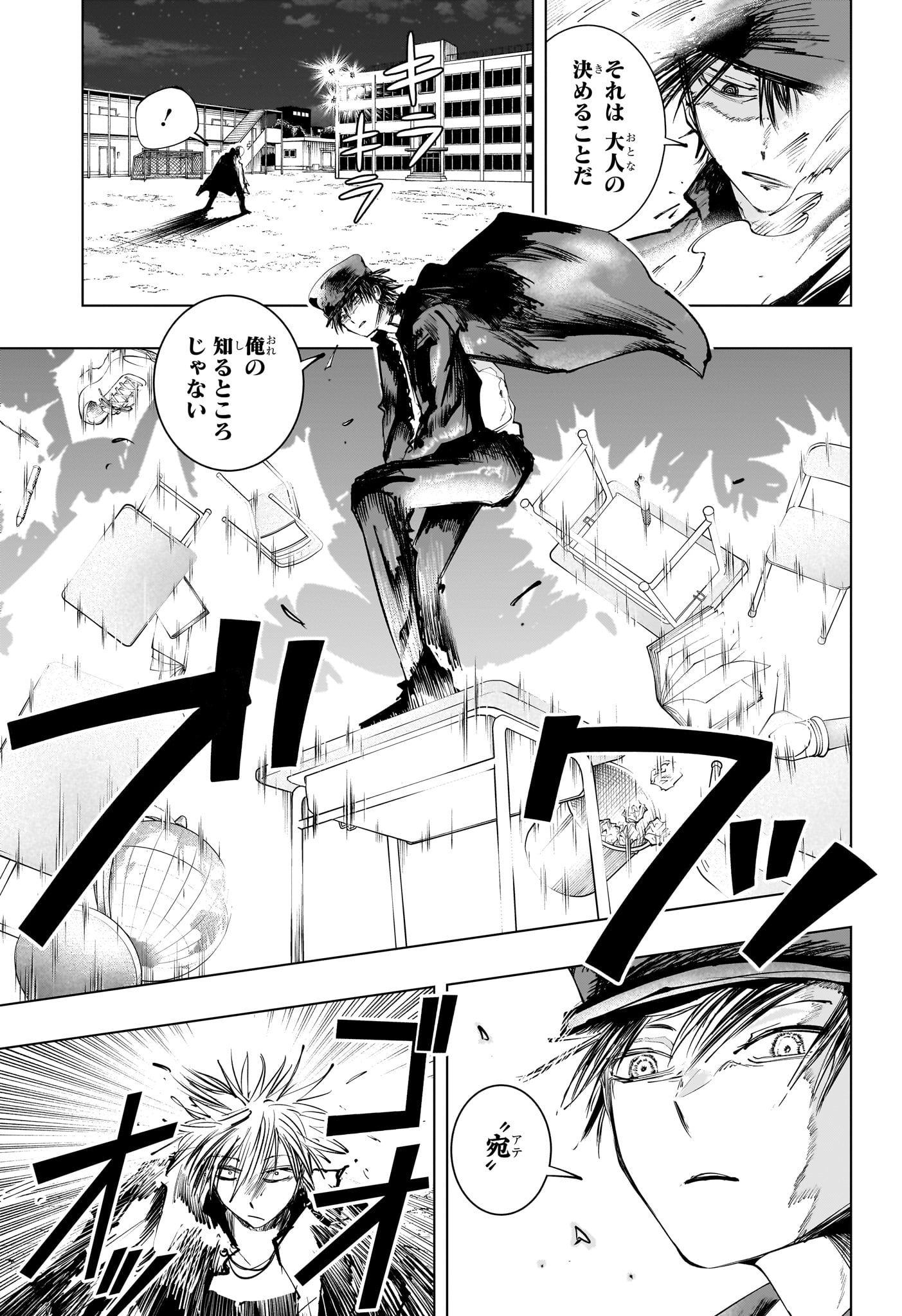 Tonari no Osoegawa Chap 14 - Next Chap 15