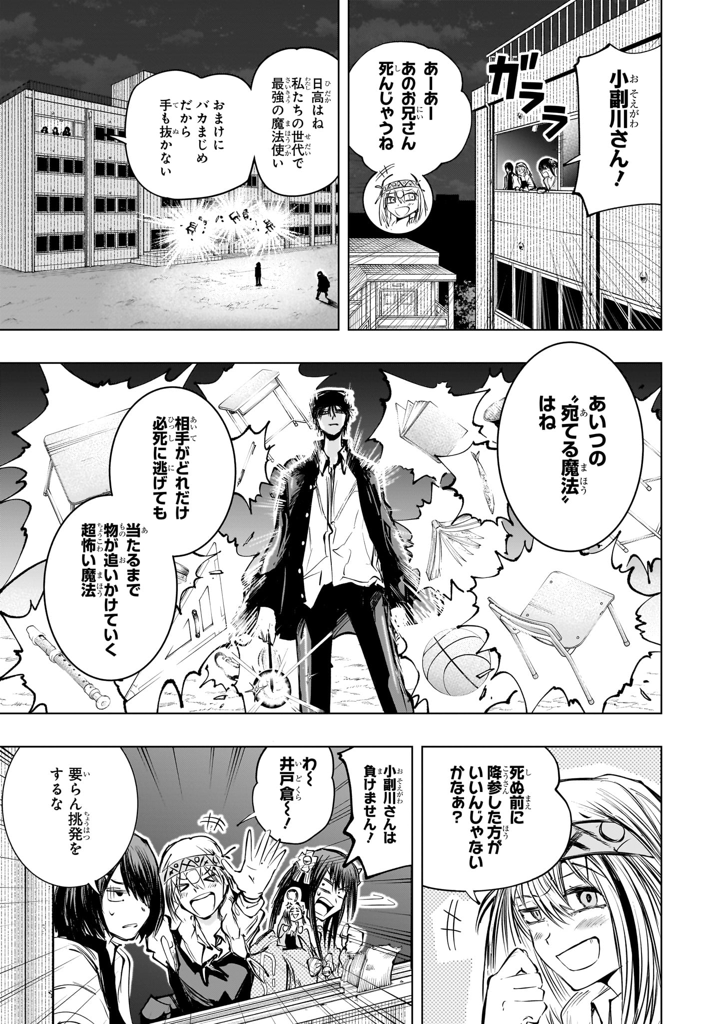 Tonari no Osoegawa Chap 14 - Next Chap 15