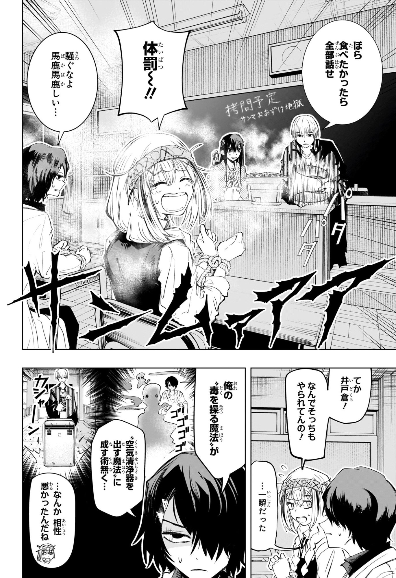 Tonari no Osoegawa Chap 14 - Next Chap 15