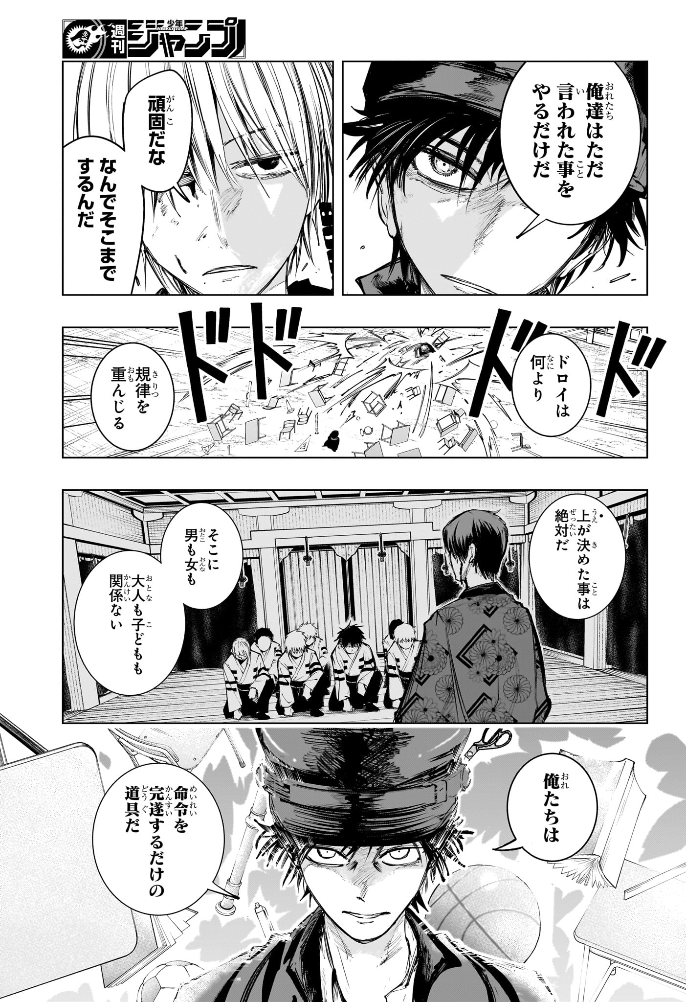 Tonari no Osoegawa Chap 15 - Next Chap 16