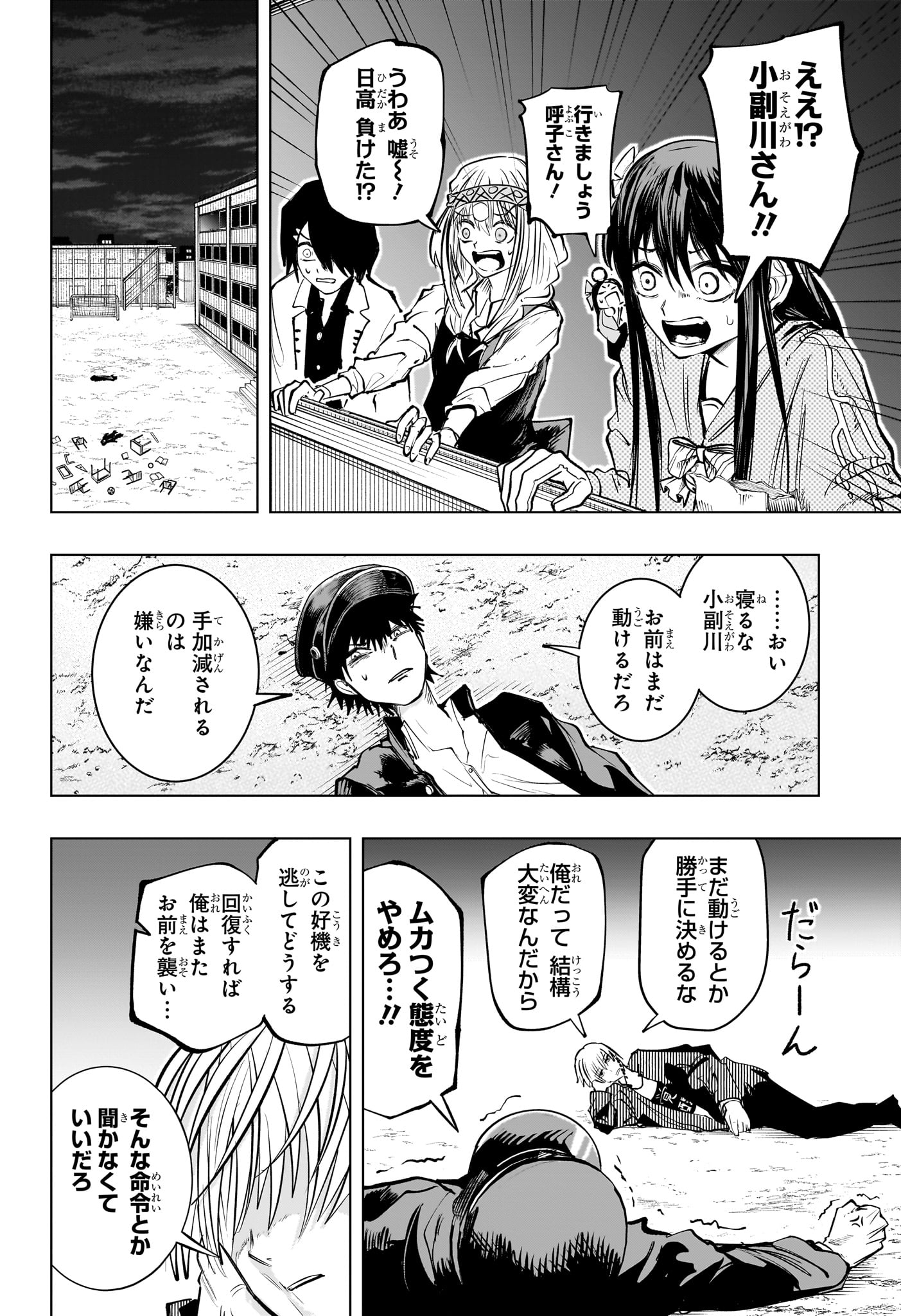 Tonari no Osoegawa Chap 15 - Next Chap 16