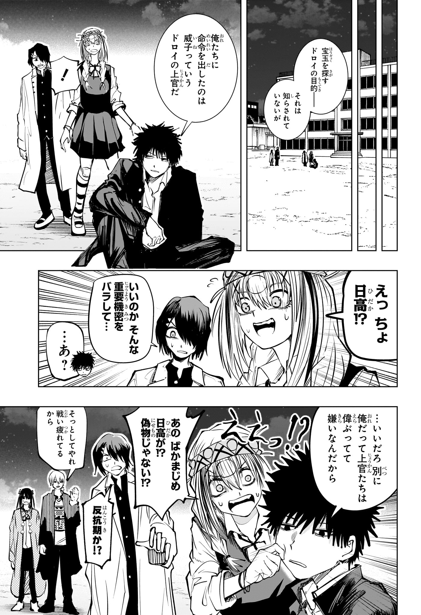 Tonari no Osoegawa Chap 15 - Next Chap 16