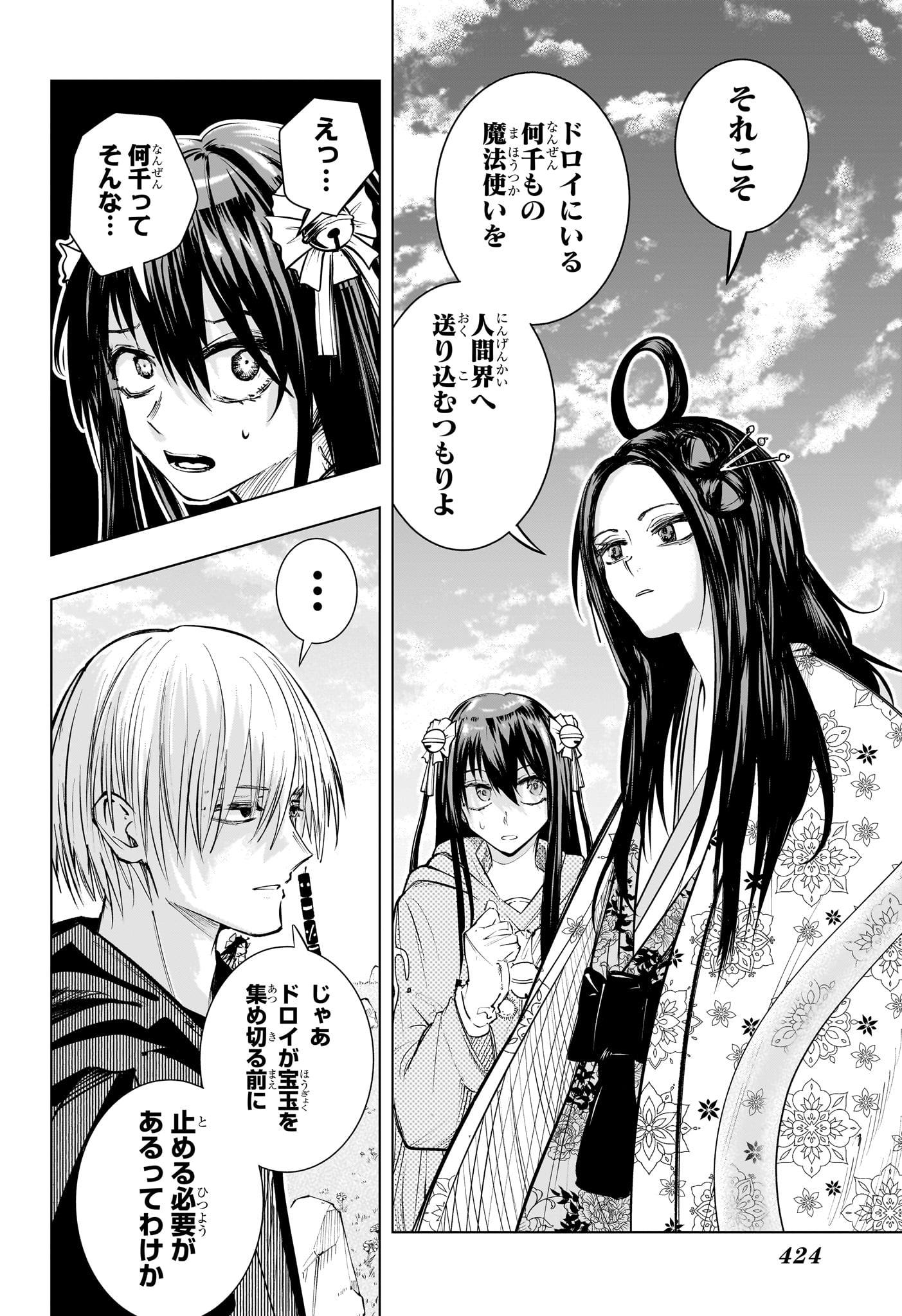 Tonari no Osoegawa Chap 16 - Next Chap 17