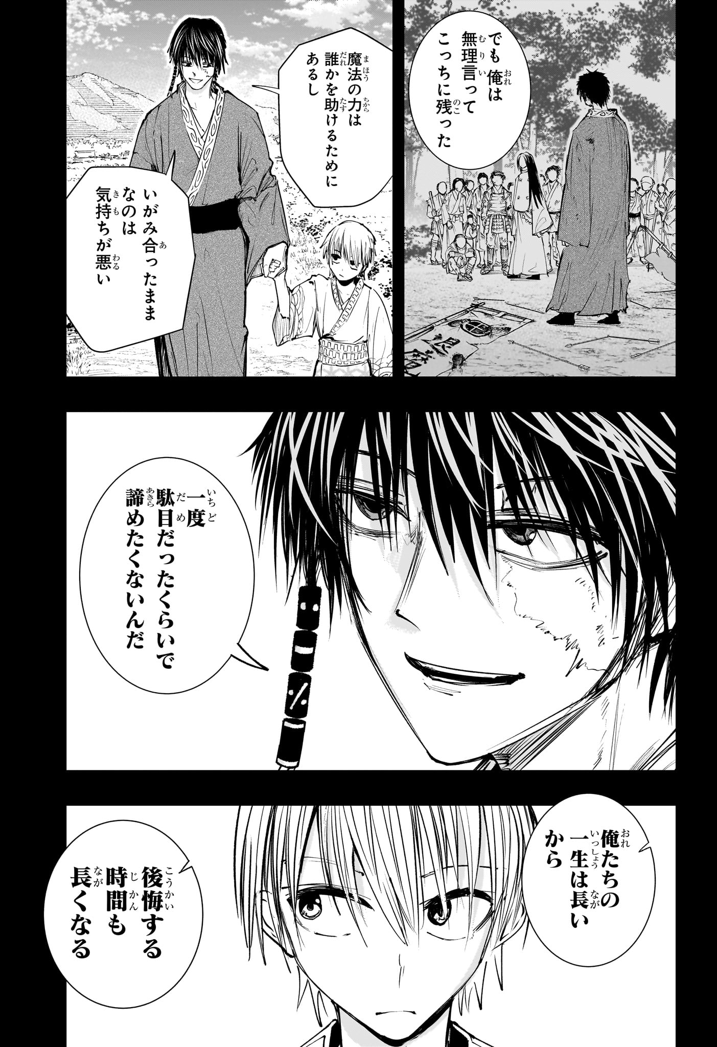 Tonari no Osoegawa Chap 16 - Next Chap 17