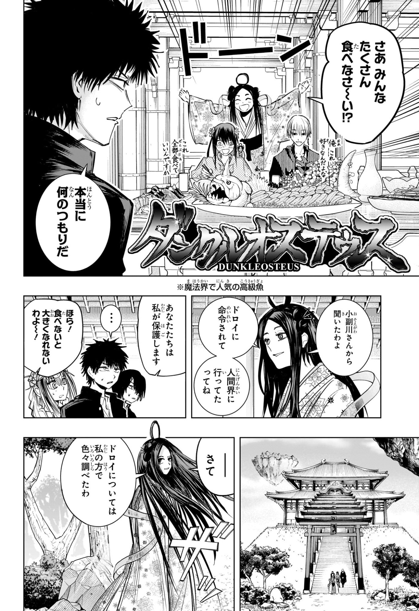 Tonari no Osoegawa Chap 16 - Next Chap 17